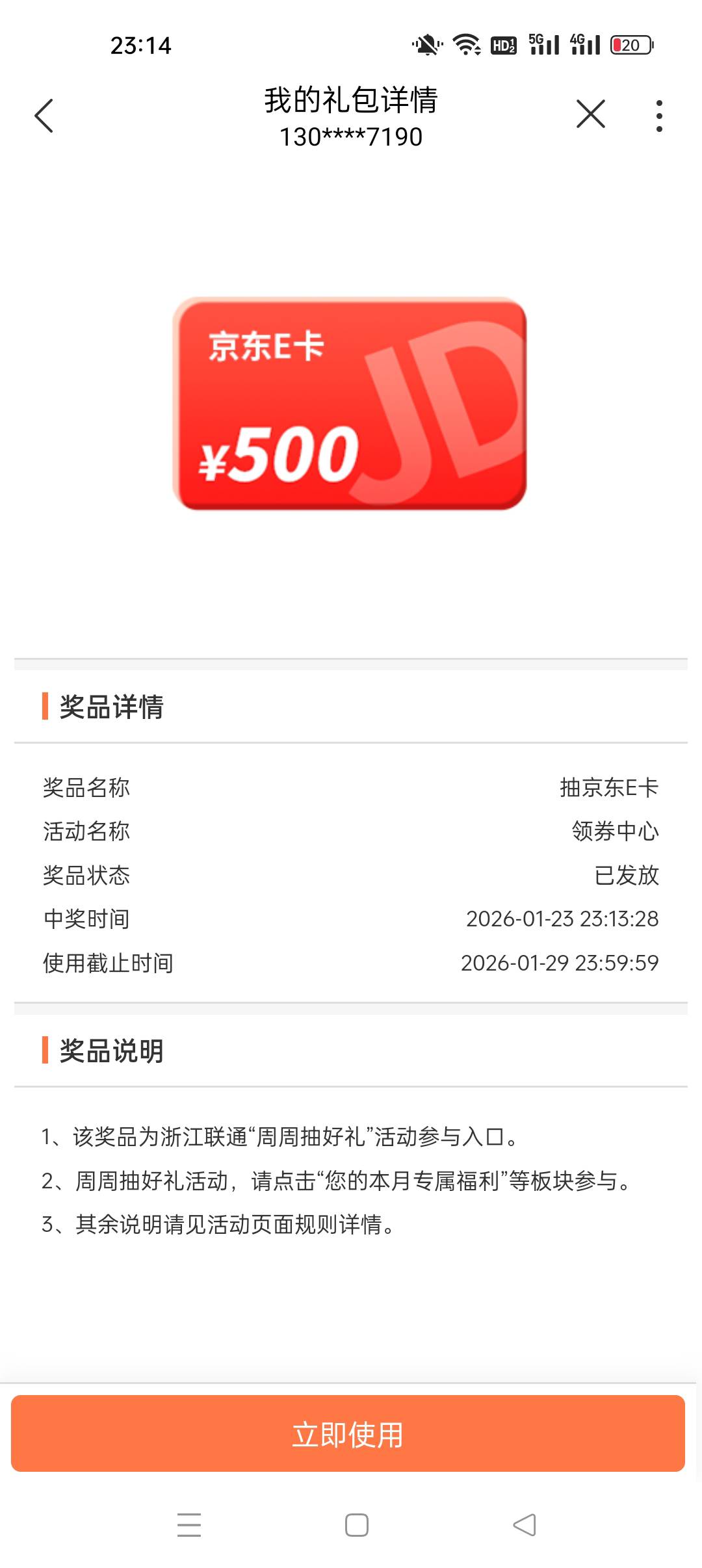 美滋滋，500大毛

87 / 作者:网恋被骗五千块 / 