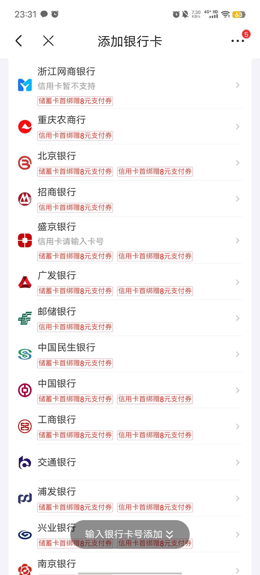 京东绑yhk拿支付券点外卖用


65 / 作者:b大家积极 / 