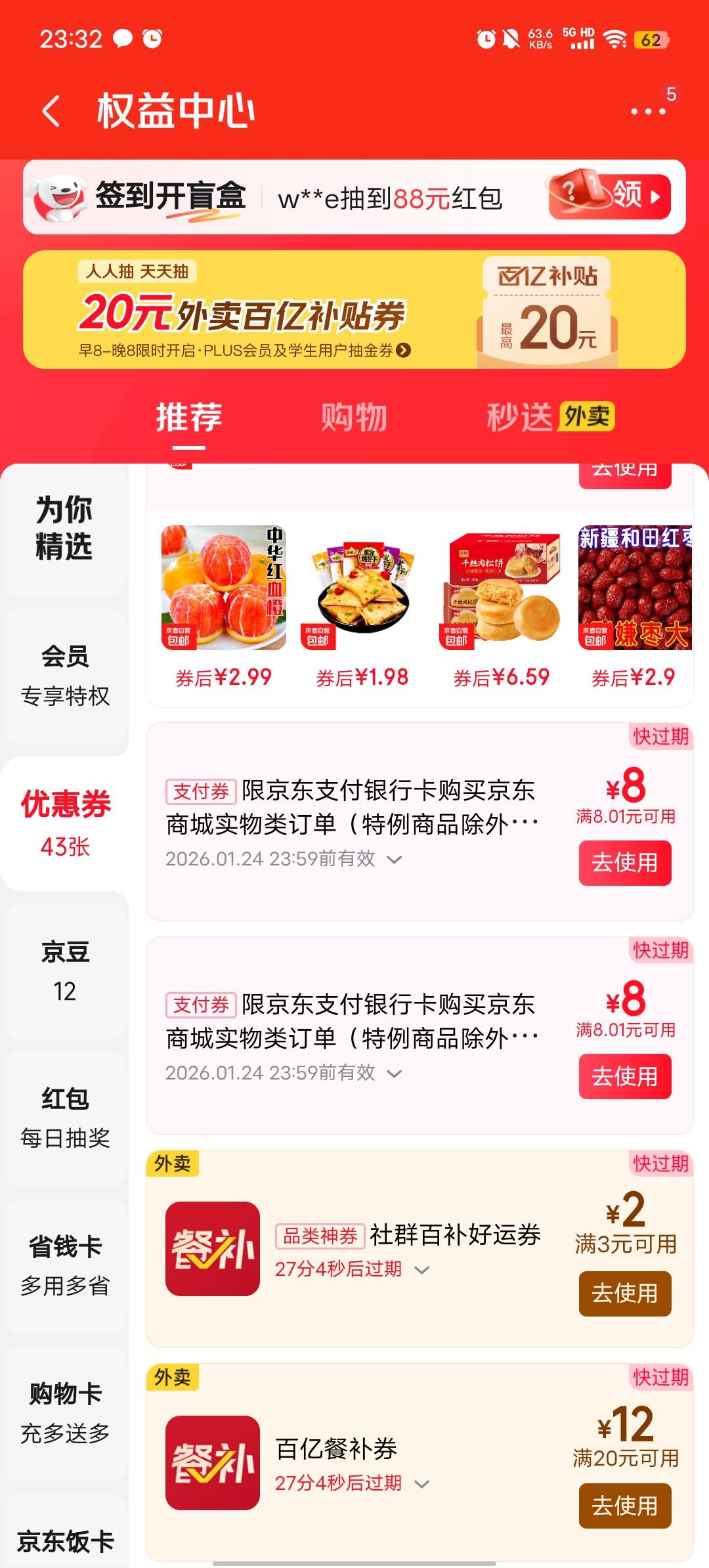 京东绑yhk拿支付券点外卖用


100 / 作者:b大家积极 / 