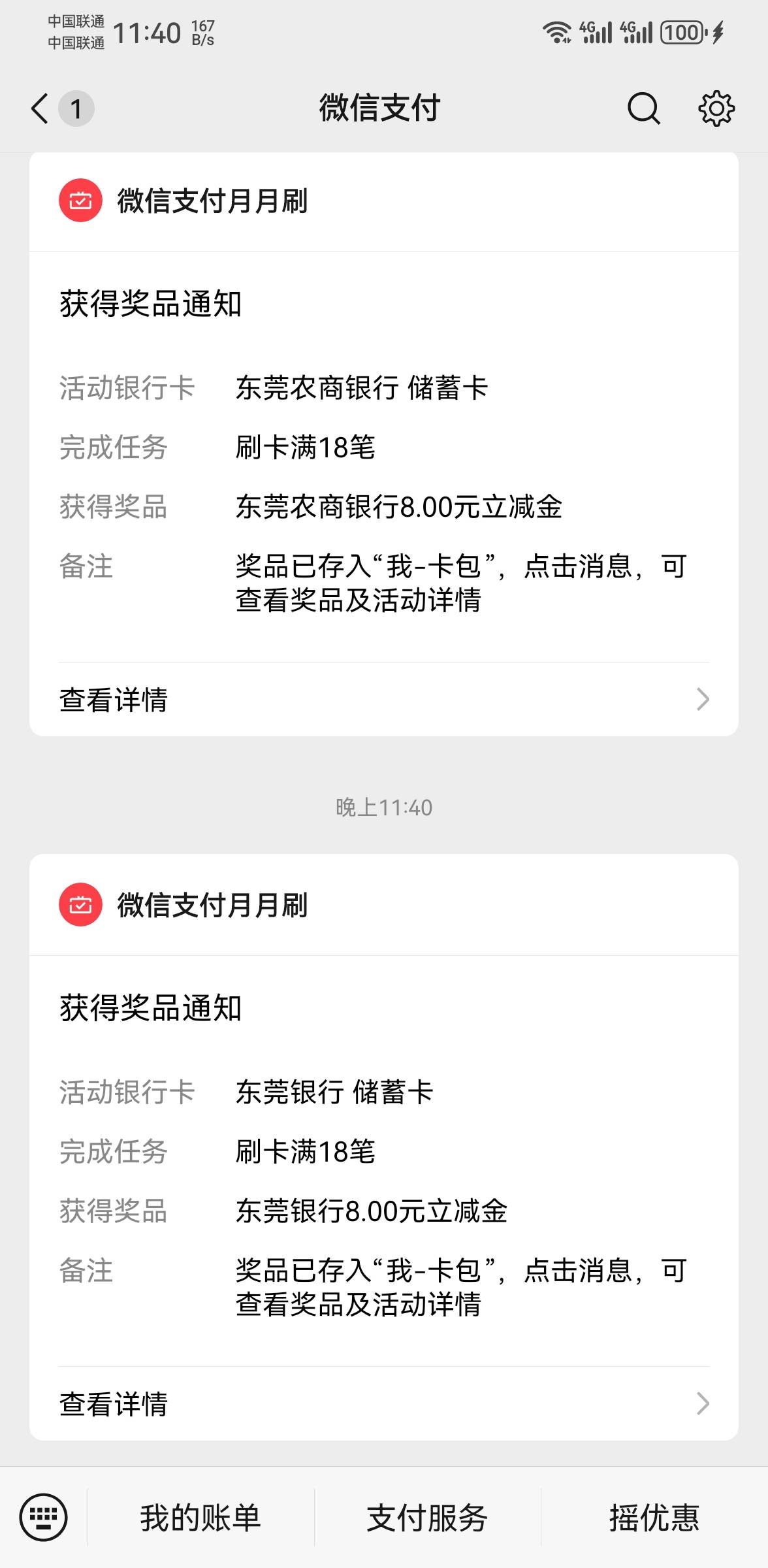 差点忘了东莞两兄弟月月刷 16 毛

98 / 作者:卡农杀老鼠汉连 / 