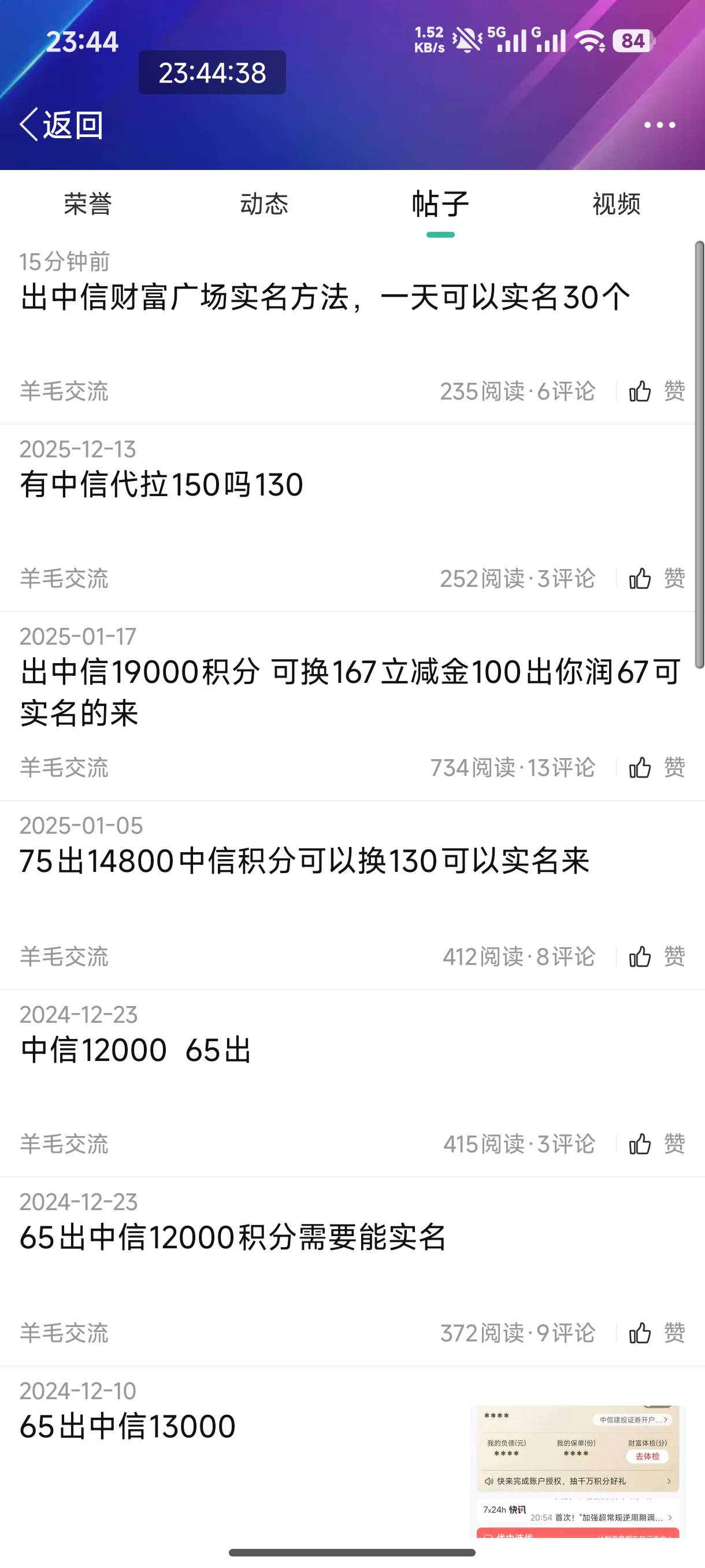 出中信财富广场实名方法，一天可以实名30个
0 / 作者:恭喜发财zy / 