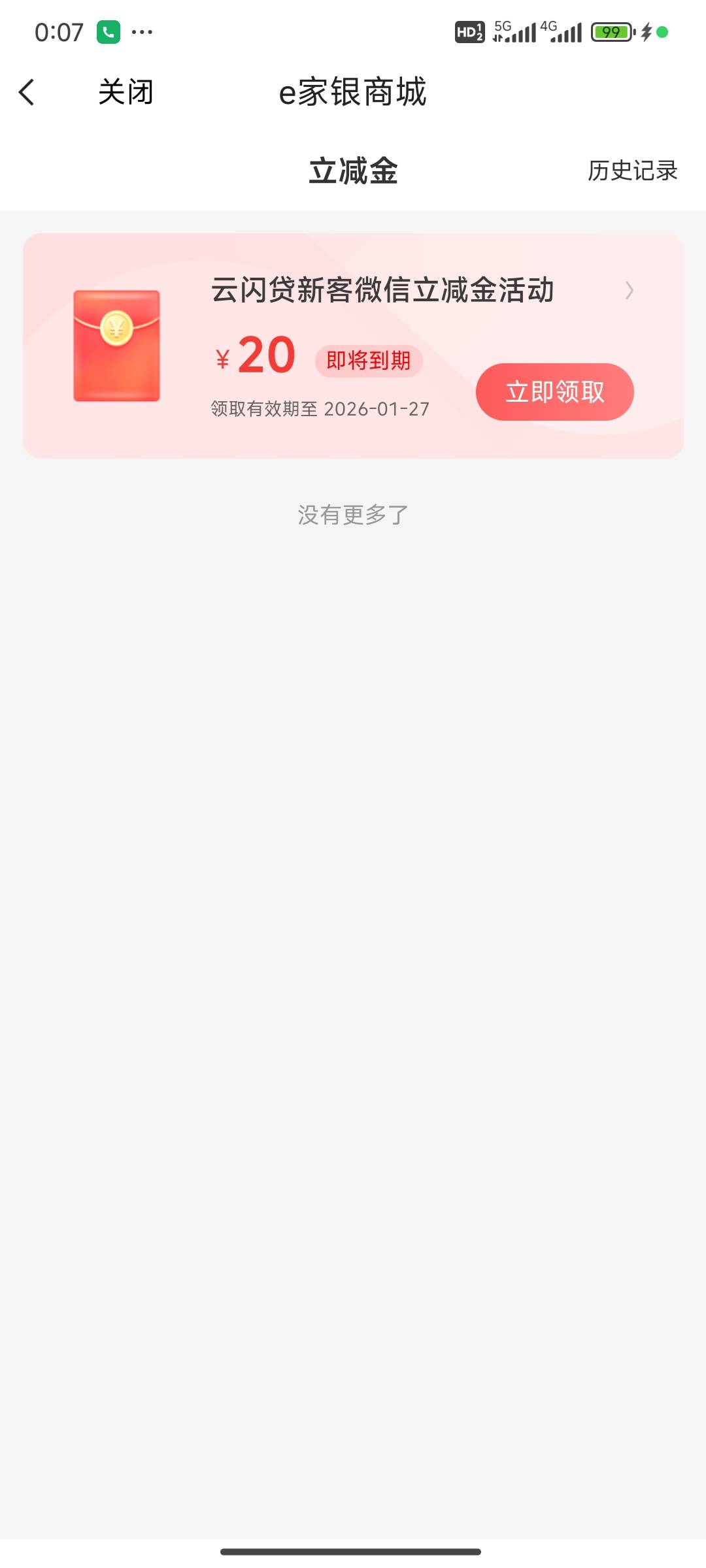 不是浙商杭州卡 温州携程联名卡  这个20我都不知道哪里来的


30 / 作者:不惑之年233 / 