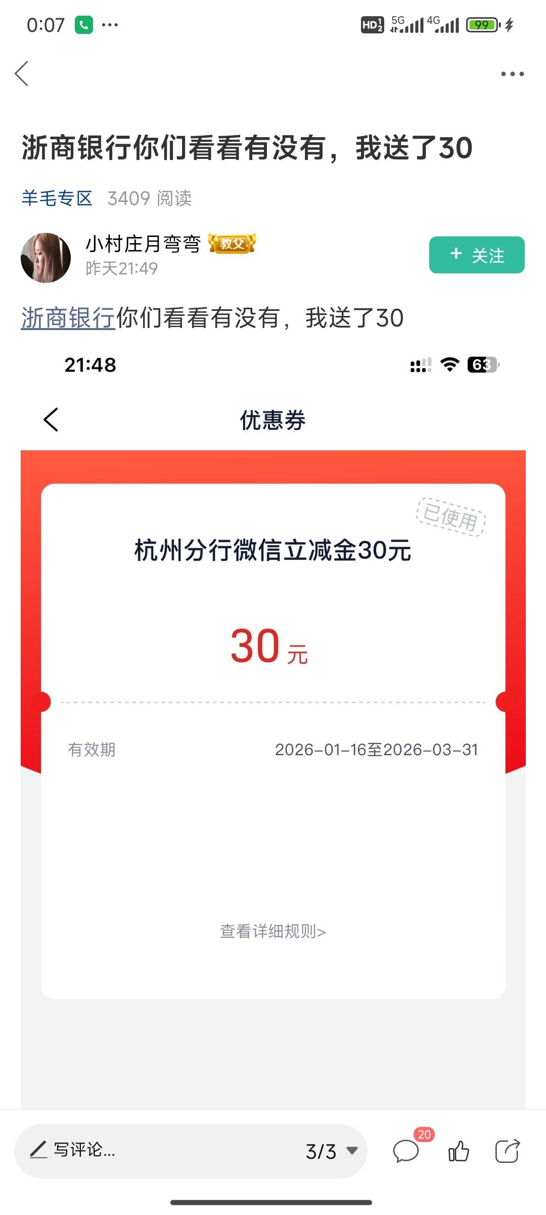 不是浙商杭州卡 温州携程联名卡  这个20我都不知道哪里来的


85 / 作者:不惑之年233 / 