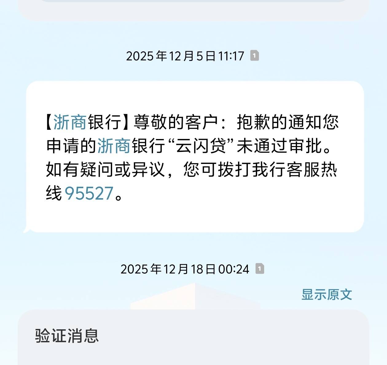 不是浙商杭州卡 温州携程联名卡  这个20我都不知道哪里来的


83 / 作者:羁绊～ / 