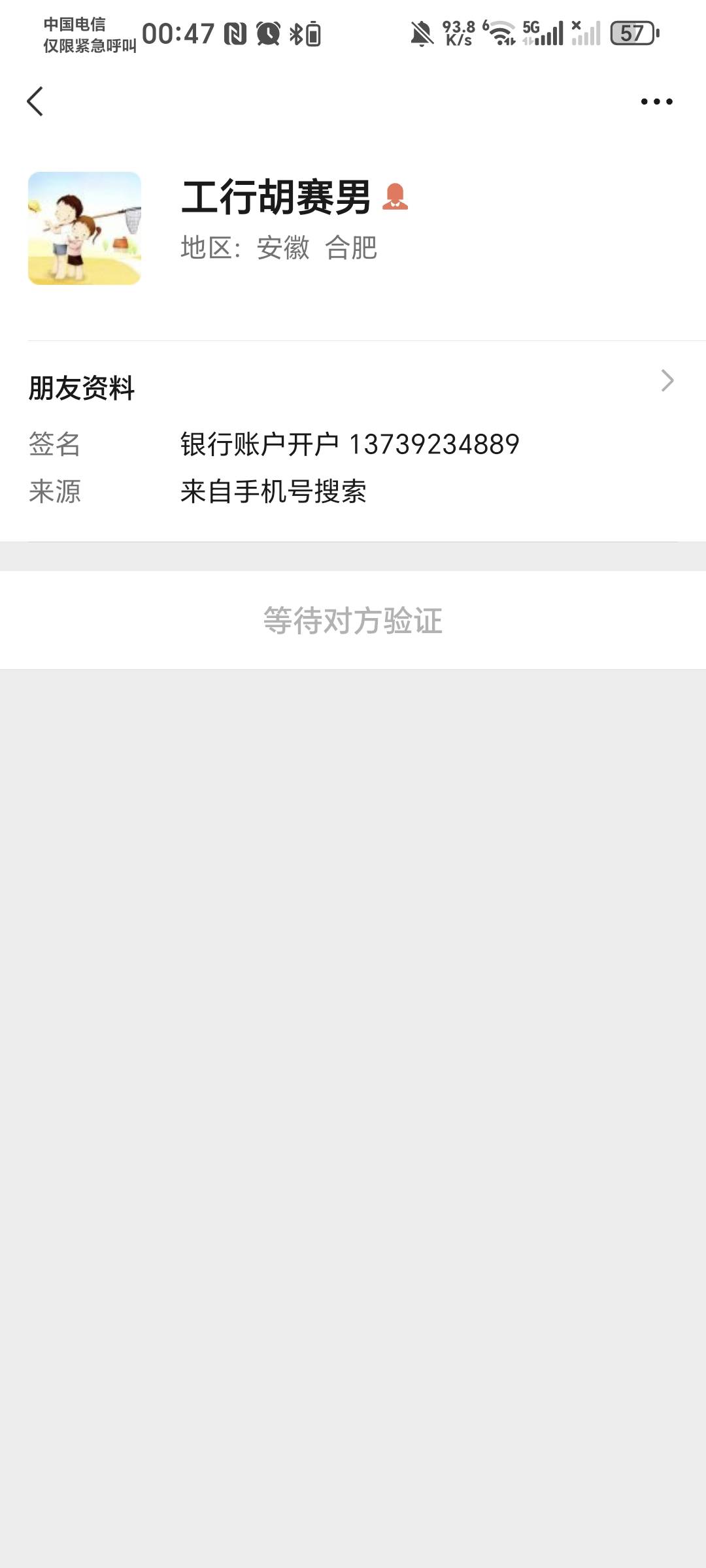 为什么还要验证，不是说不用验证的吗

85 / 作者:秋风知我意 / 