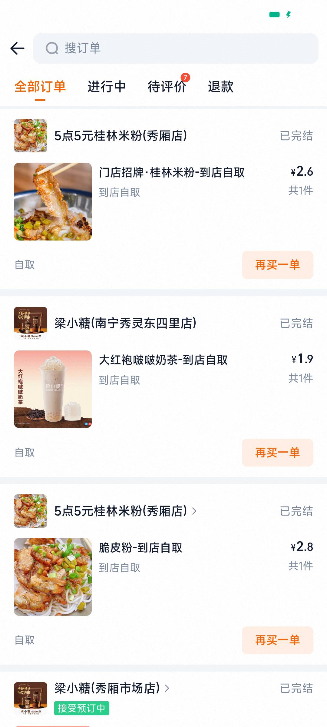 给老哥们丢人了 只能吃点挂壁餐了

29 / 作者:狐狐狐狐狐 / 