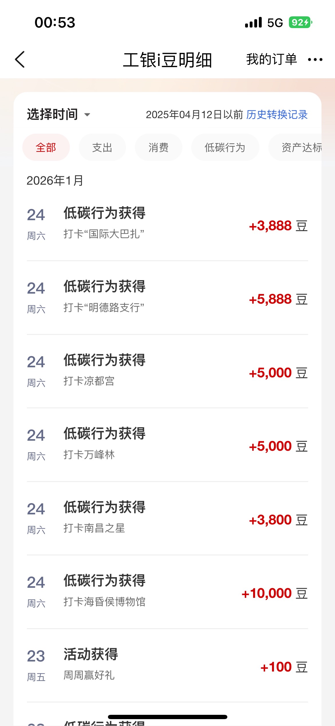 苹果打卡丝滑得很

45 / 作者:卡农V / 