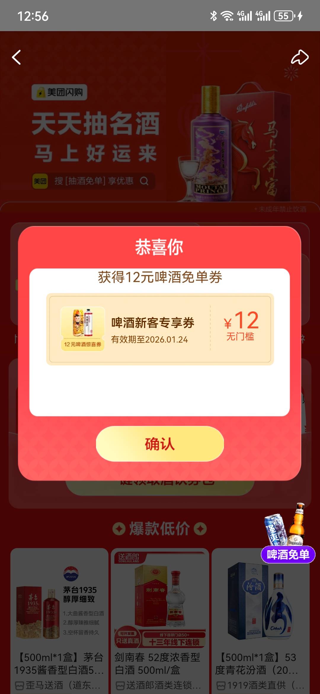 这玩意我三个号都中了，一抽就中，有啥用啊

46 / 作者:2026马年大吉 / 