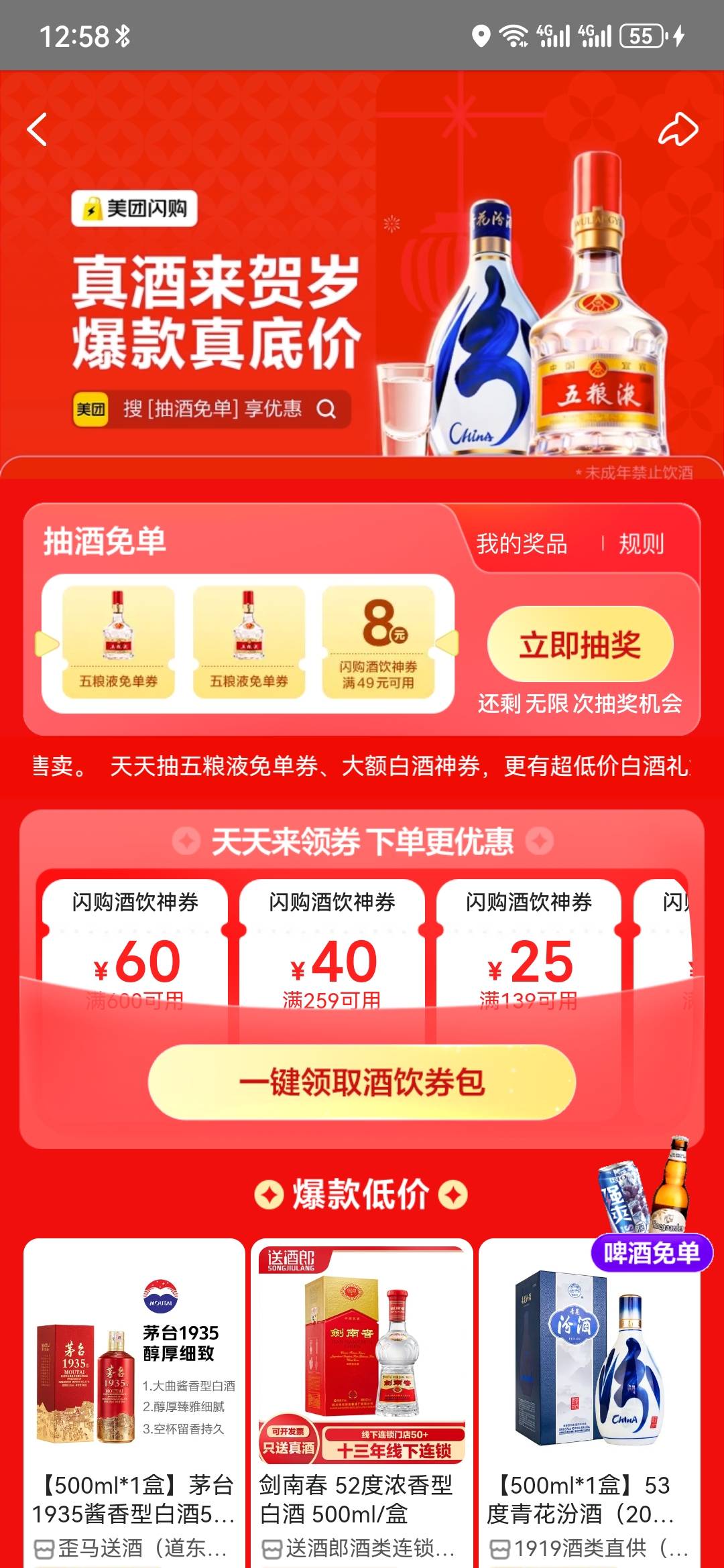 这玩意我三个号都中了，一抽就中，有啥用啊

70 / 作者:2026马年大吉 / 