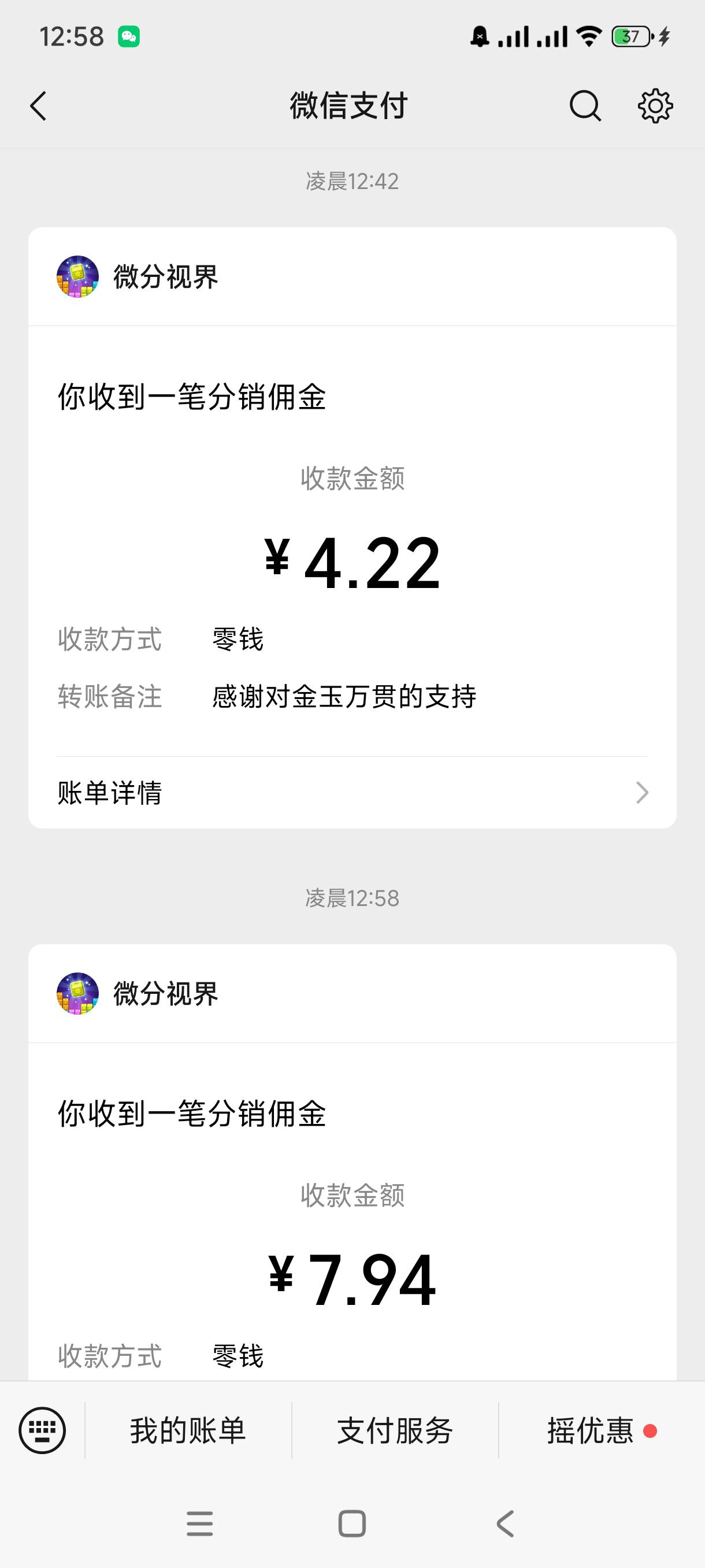 这个广子真牛，十几分钟13毛到手，昨天答题广里面下载的


89 / 作者:我是好人哦哦 / 