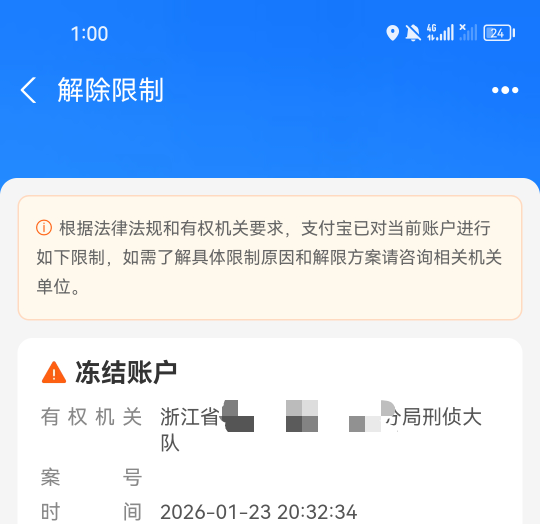 老哥们前两天我支被冻了满48小时解了立马续冻，没有安号，也没人联系我，我觉得下的时66 / 作者:第七章 / 