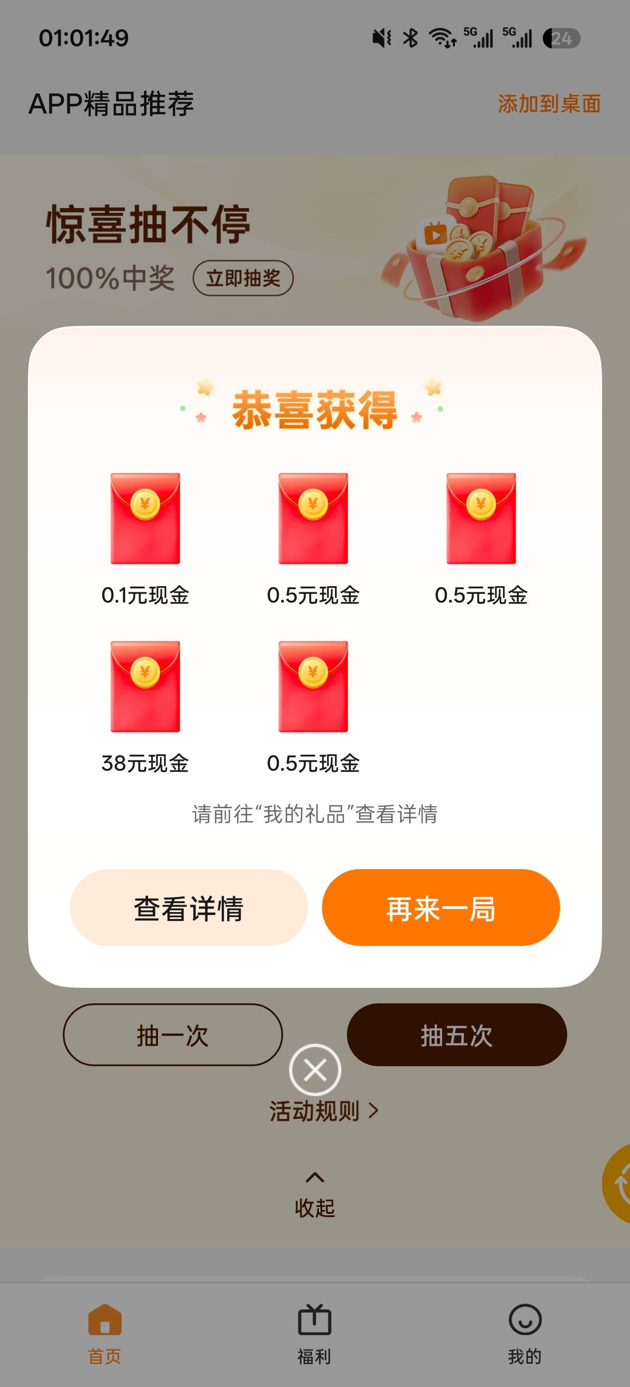 oppo 抽奖还有，感谢老哥发的渠道

45 / 作者:不知道啊我i / 