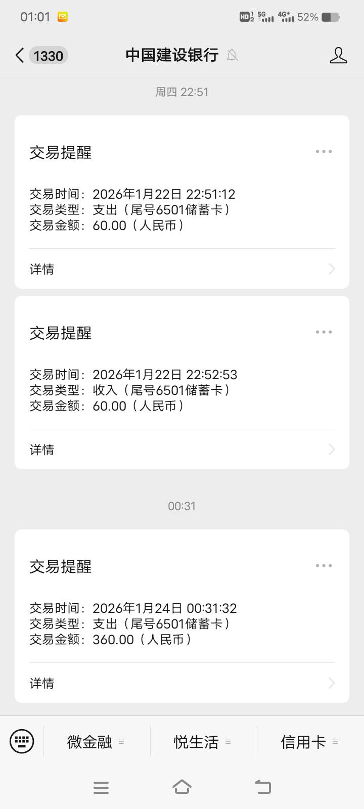 宜昌扣款了，应该还来得及吧

62 / 作者:农业银行yyds / 