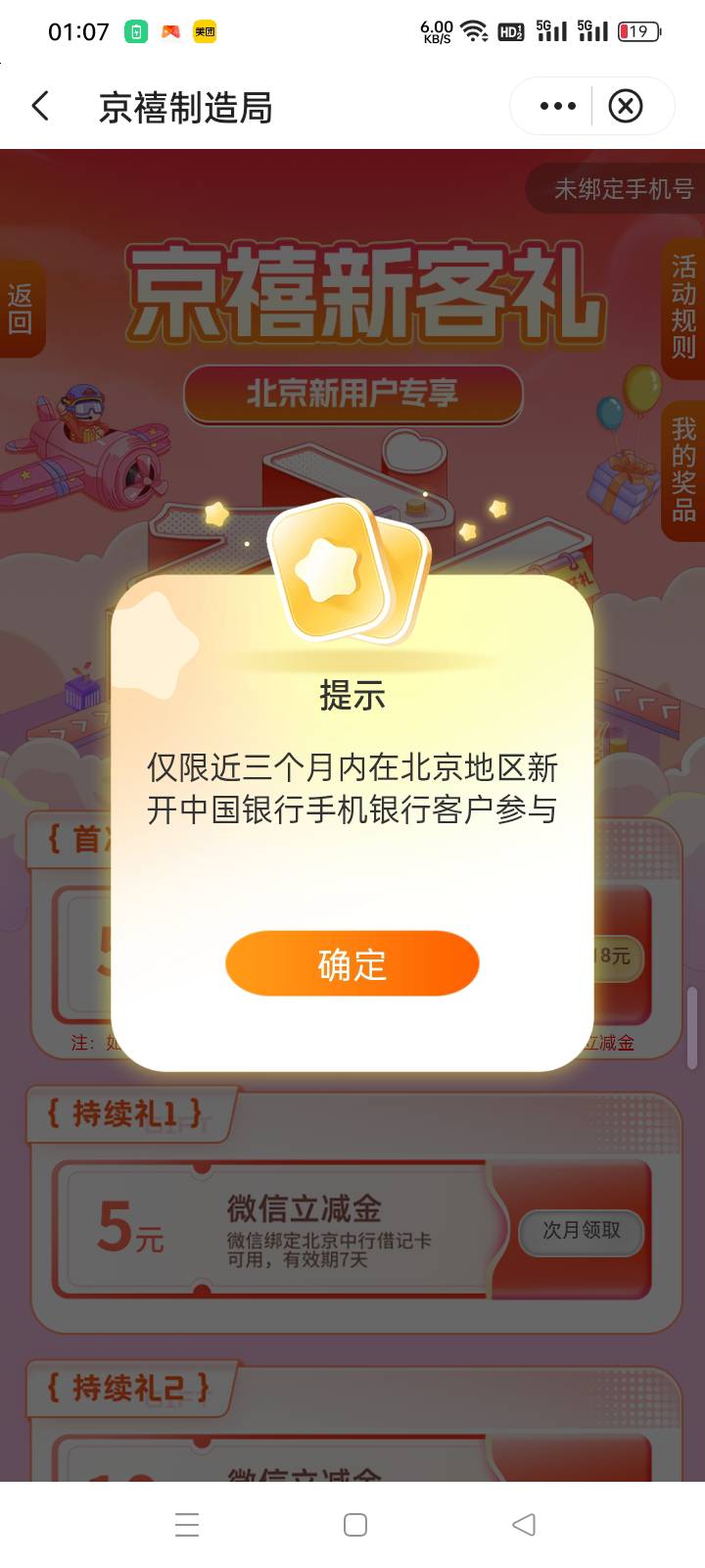 刚飞北京中行，就弄了6.66一个3.88数币这个新客废了吗

32 / 作者:华子拍华子 / 