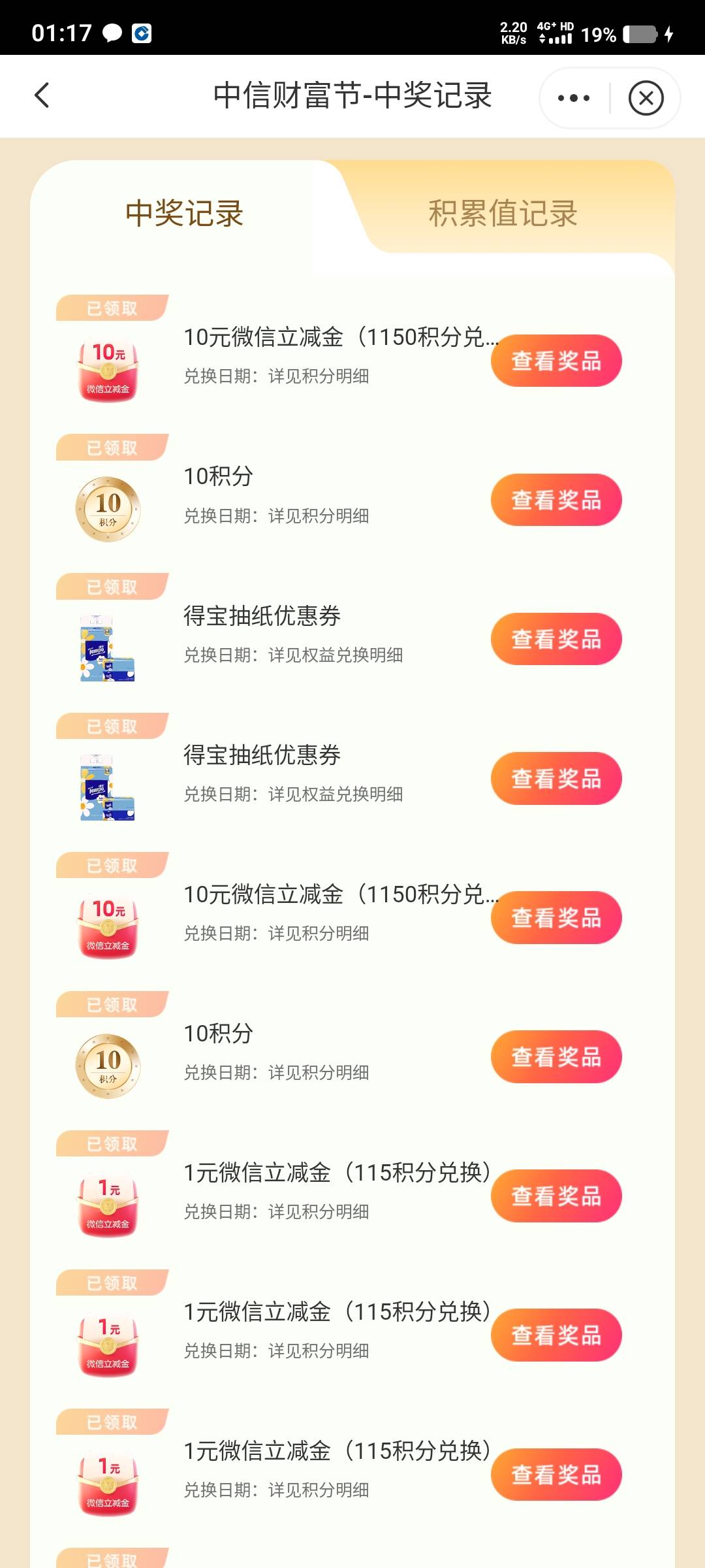 30毛到手！好久没搞中信了！

32 / 作者:陌之杨 / 
