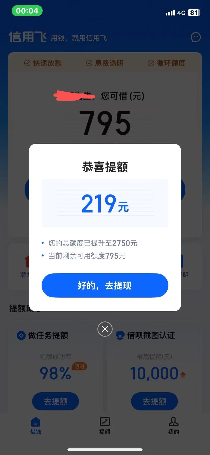 信用飞又能下了



7 / 作者:青菜的清白 / 