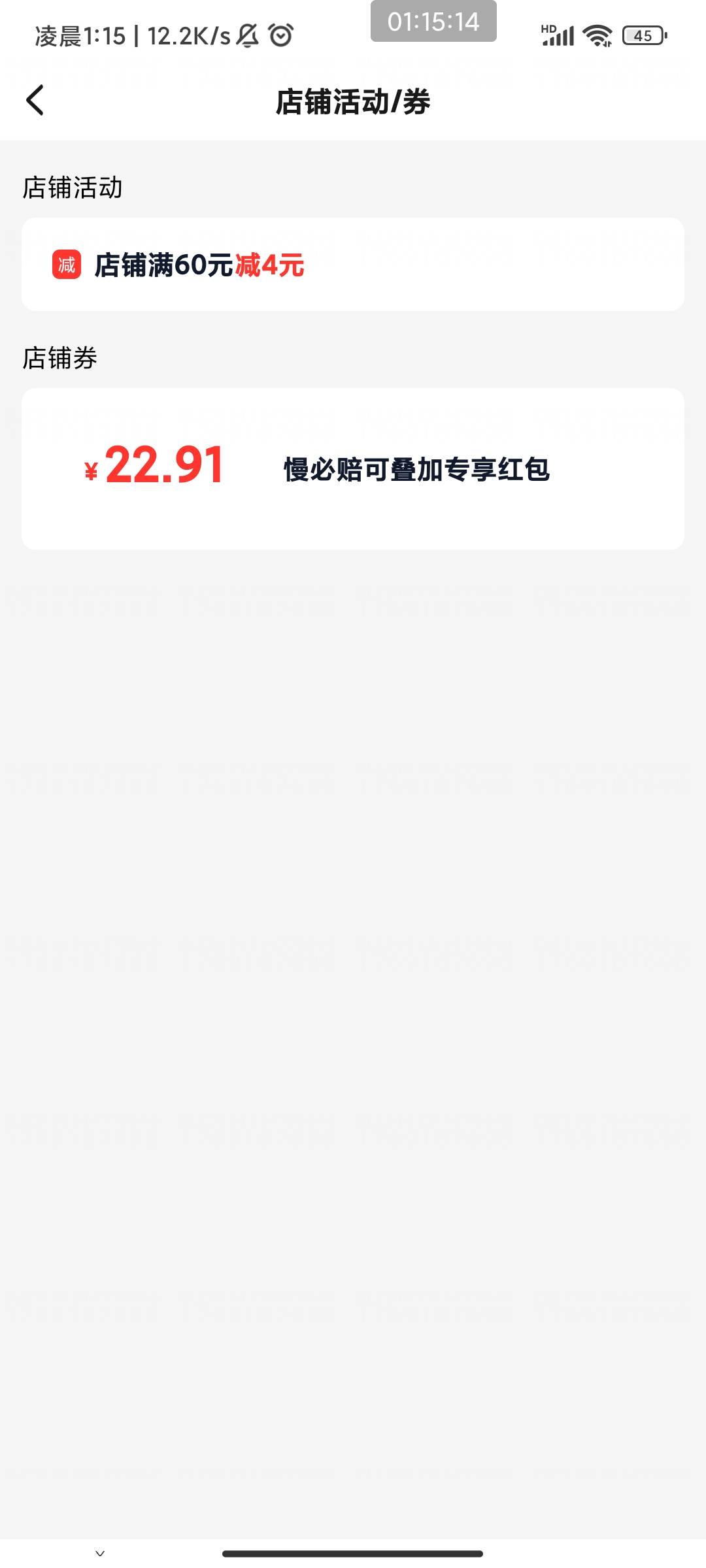 老哥们接上 帖，淘宝闪购特么超时免单赔付的无门槛叠加红包有延迟，我昨晚的都退款给25 / 作者:此去经年不识 / 