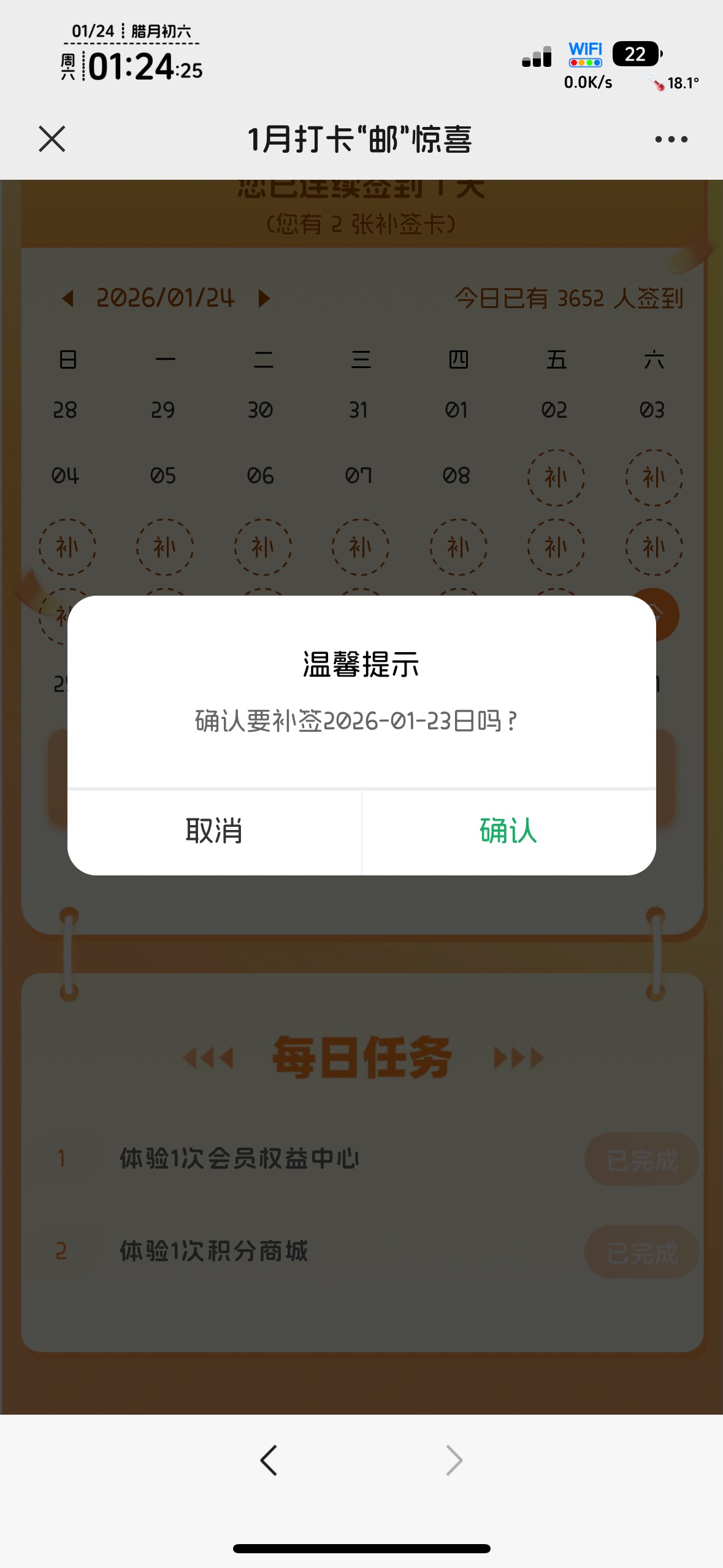 邮生活打卡三天可以打完是吗？一个礼拜打卡觉得挺恶心的，原来每天做任务可以补打两天38 / 作者:不知明的靓仔 / 