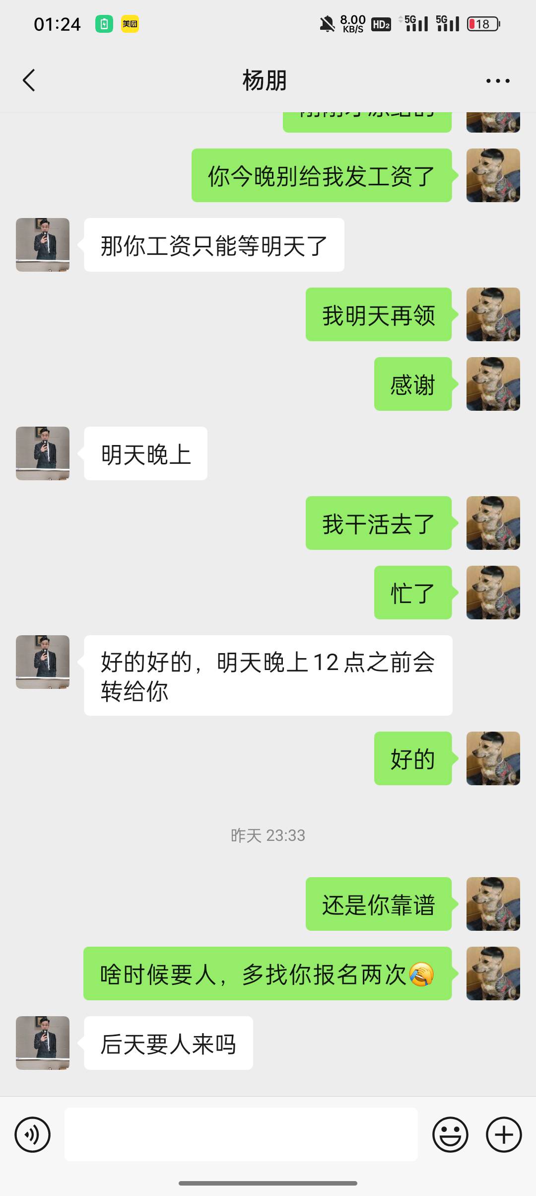 老哥们，老弟我心里苦啊！喜滋滋去干酒店日结，吃着美美的员工餐，看着公司年会表演节20 / 作者:东八区大佬 / 