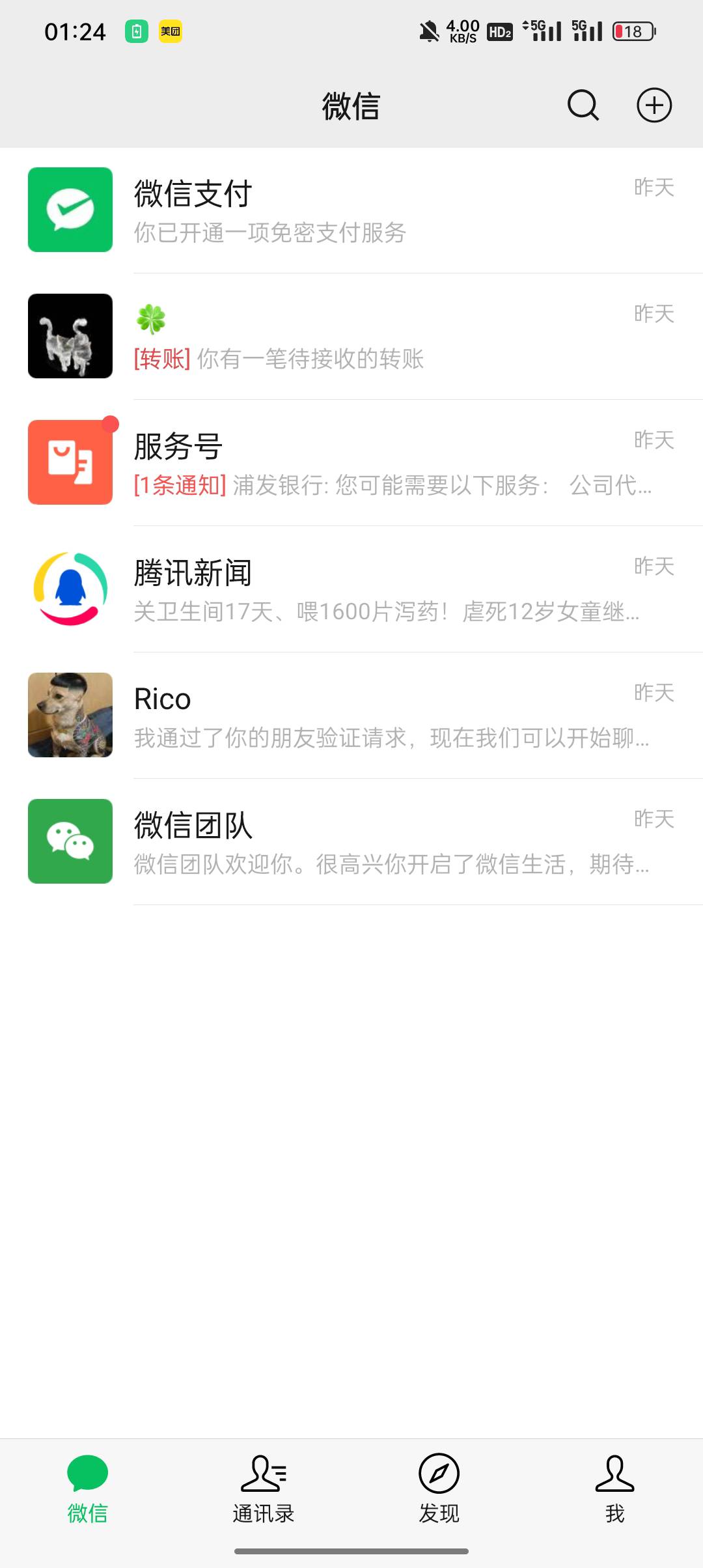 老哥们，老弟我心里苦啊！喜滋滋去干酒店日结，吃着美美的员工餐，看着公司年会表演节20 / 作者:东八区大佬 / 