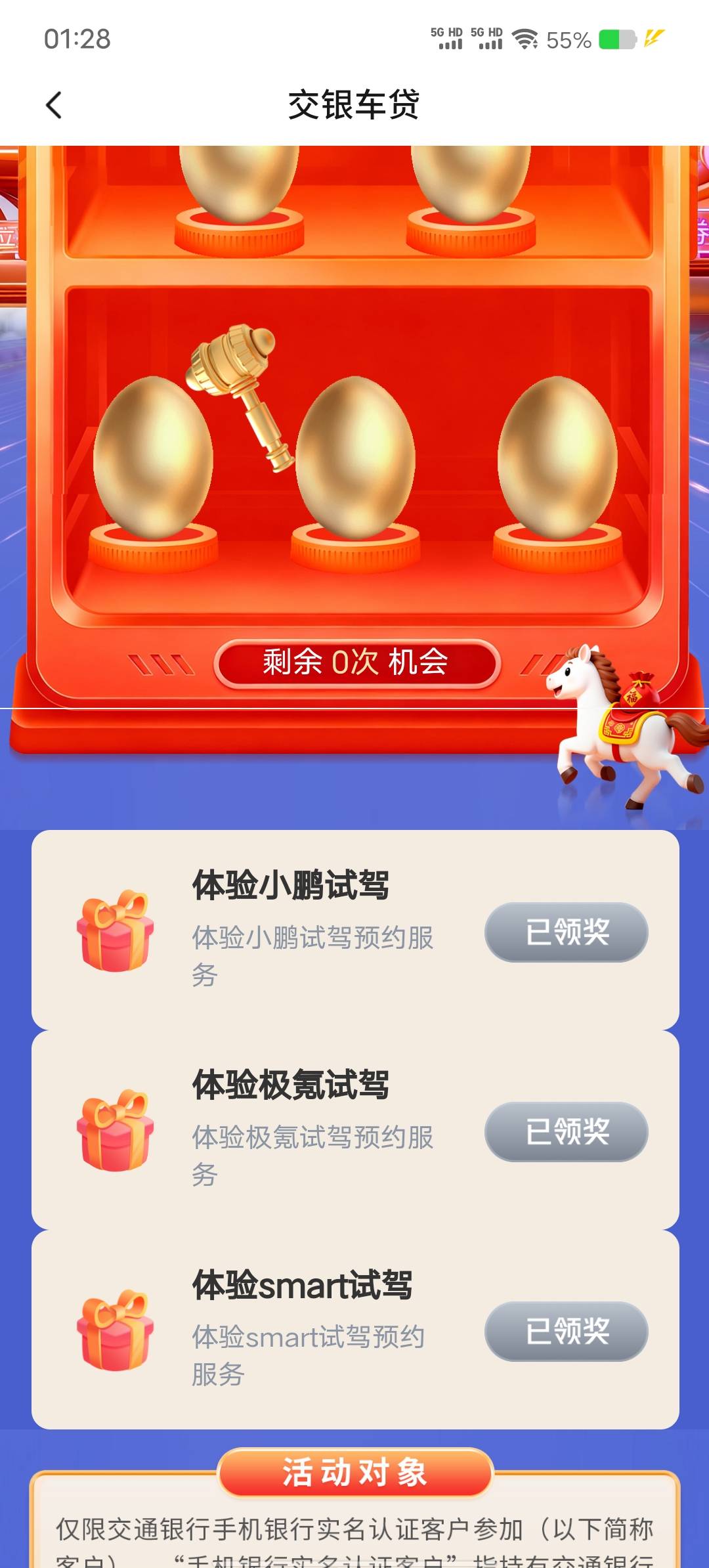 羊毛情报
交行
万马奔腾交好运➡️惠有好旅程➡️预约试驾
抽了三个谢谢参与
没水，大82 / 作者:冷花冷花 / 