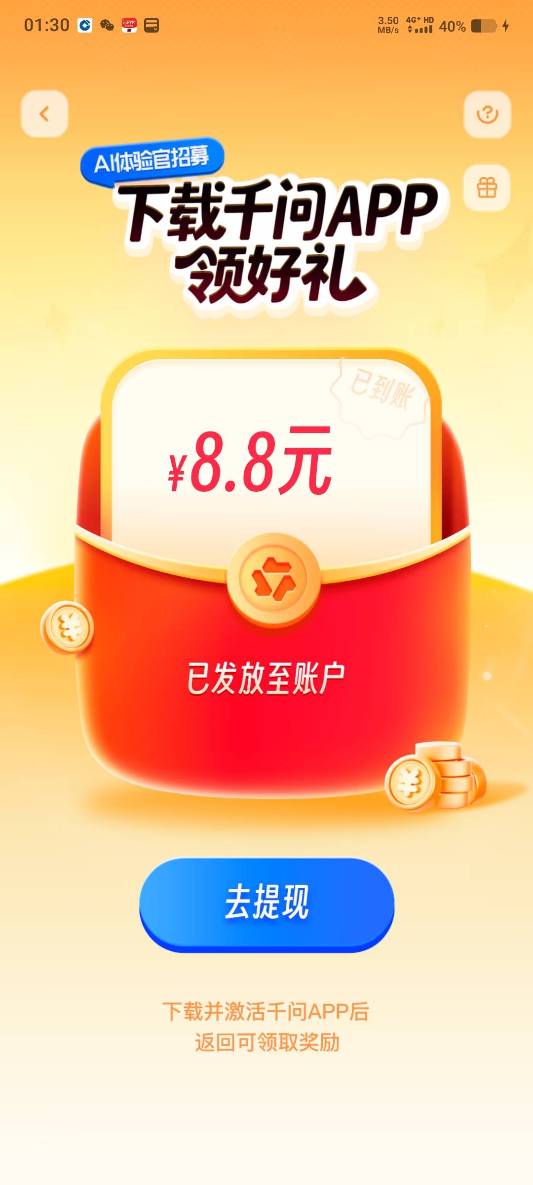 夸克我的！下载千问给了8.8！谢谢老哥分享


17 / 作者:陌之杨 / 