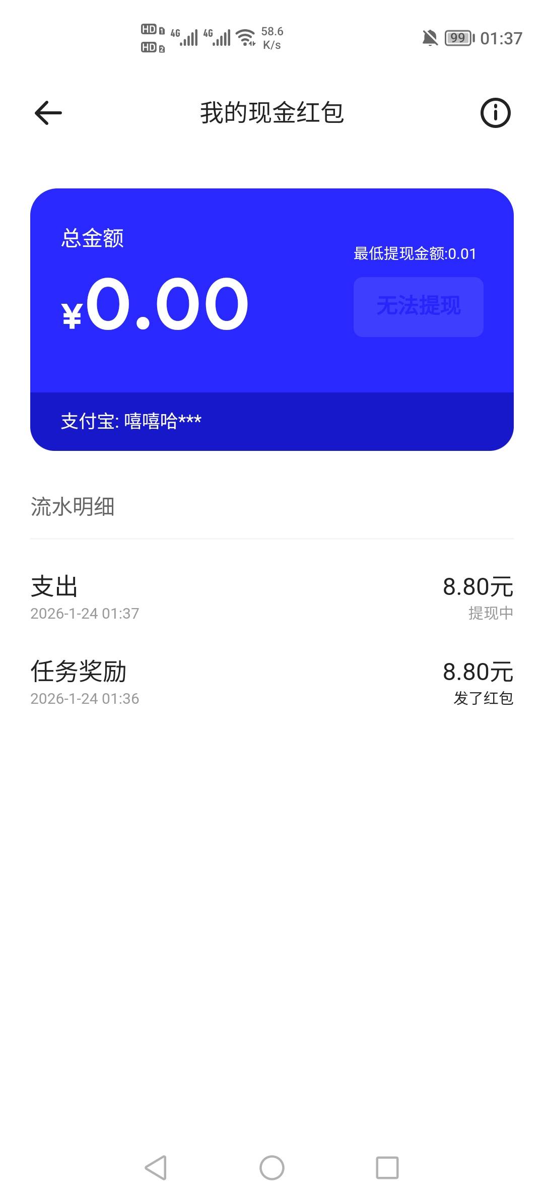 感谢老哥，2个号17.6毛到手

89 / 作者:挂壁老哥饿了mm / 