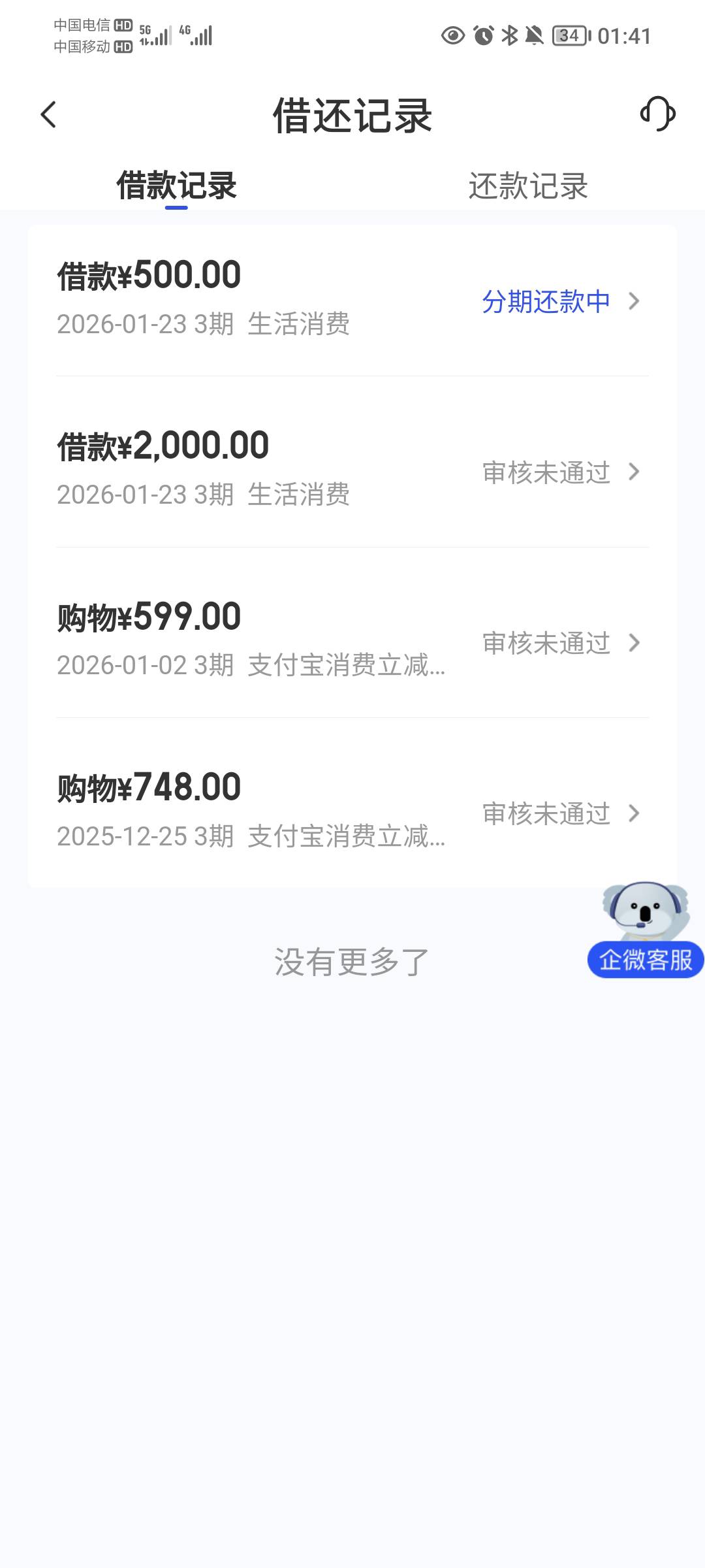 下款了我去，十年了没下过任何网贷，来短信说在扣会员去看真下了，卡非柜只能柜台他也100 / 作者:蛋黄酱 / 