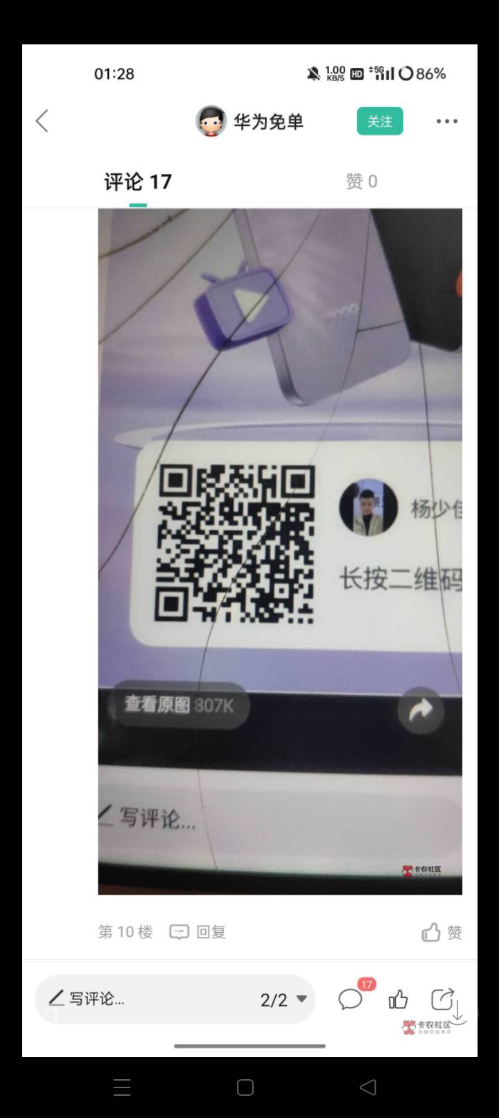 oppo大水了现在@卡农咚咚 

56 / 作者:王克勤 / 