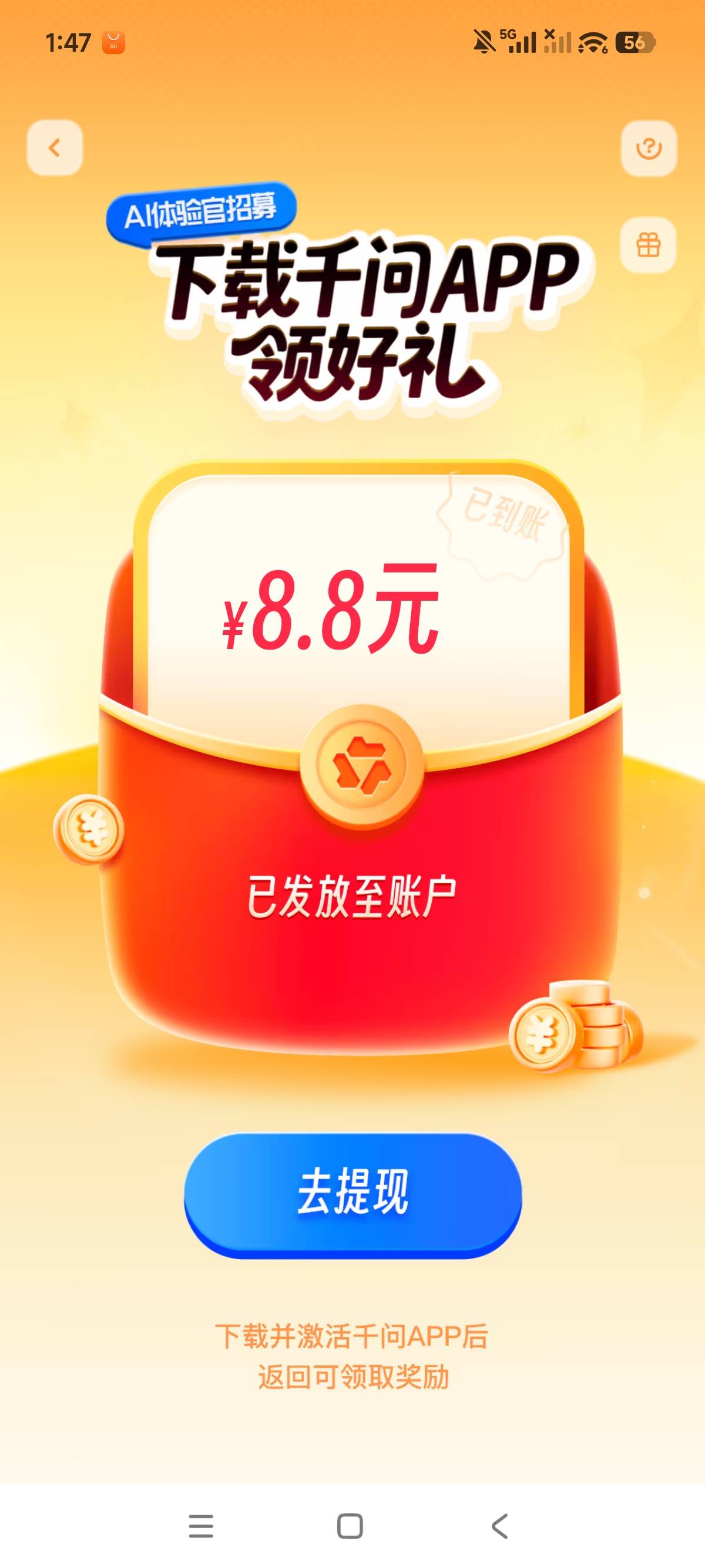 拿下，秒到

45 / 作者:狗蛋大兵 / 