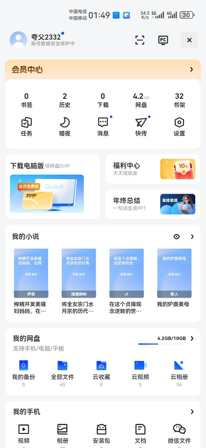 没有呢？

78 / 作者:吼烦丶 / 