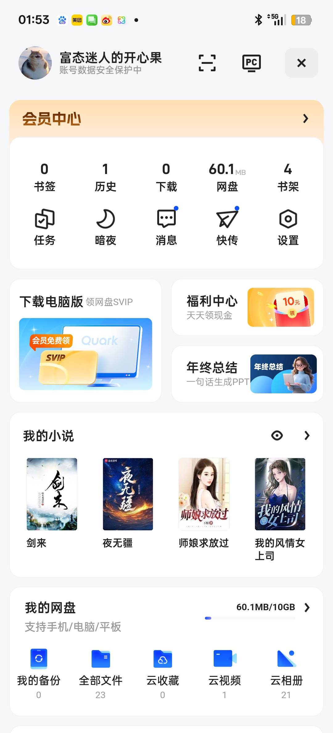 退出来20次都没有入口设备黑的

78 / 作者:我要撸老哥 / 