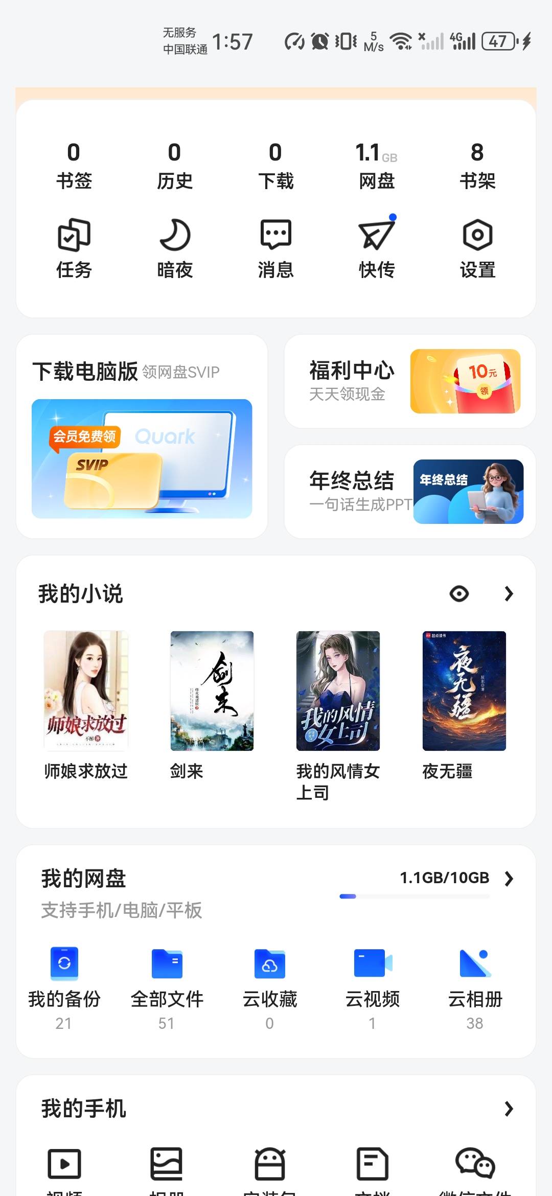 这夸克认手机？还是认手机号又是看老哥们吃的满嘴留油一天

99 / 作者:夜盼天明 / 