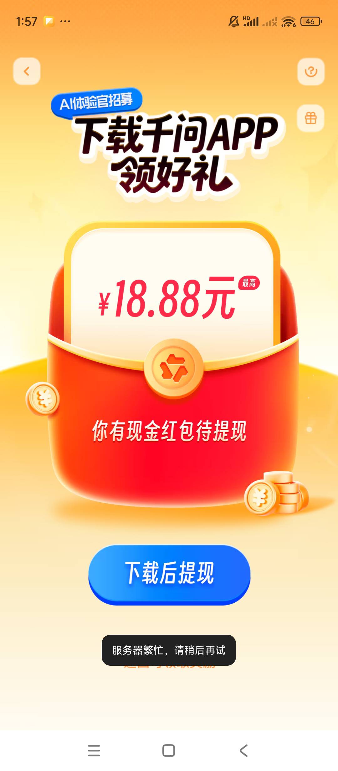 夸克都能拉黑？真没招了

82 / 作者:落日枫华 / 