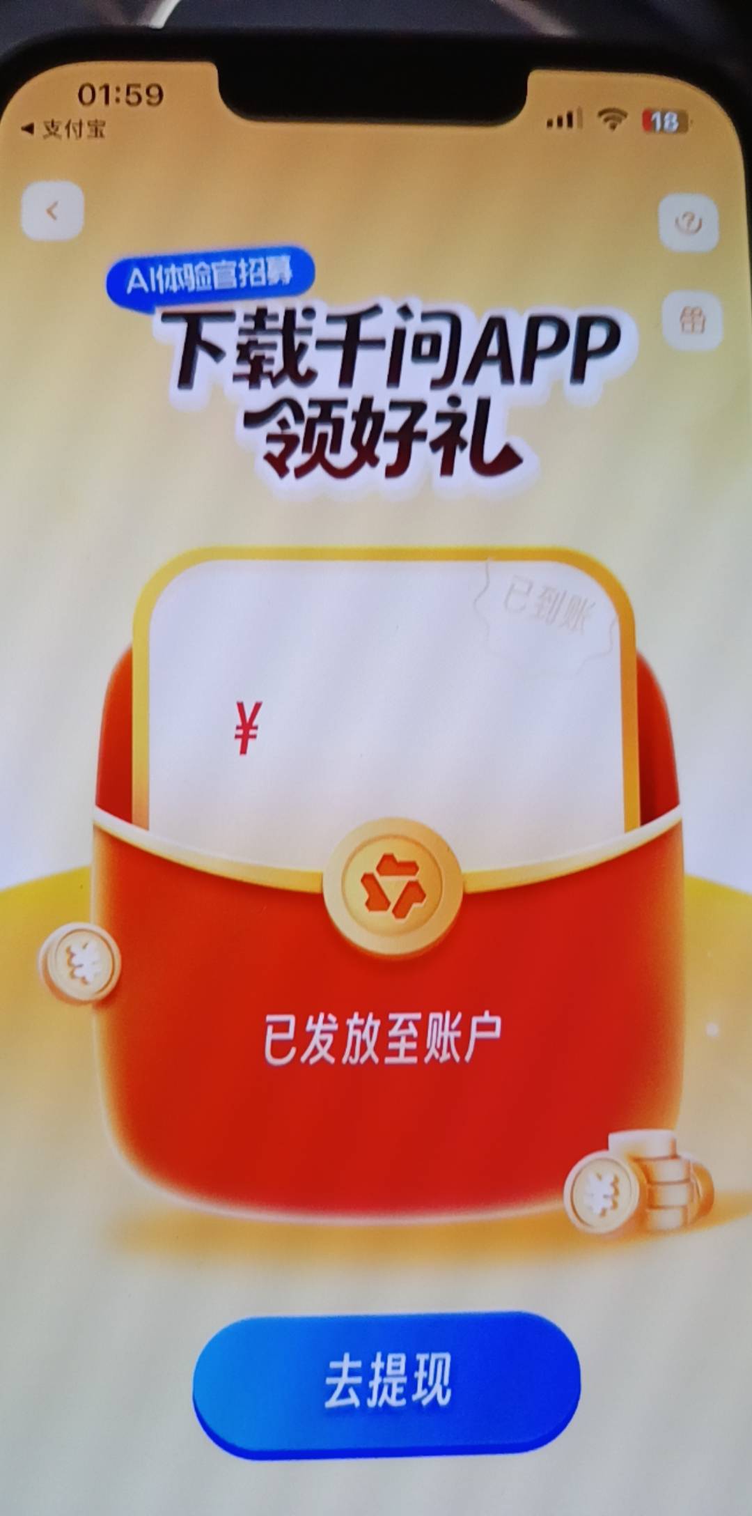 就我一个人这样？到账空包，被冲飞了？

63 / 作者:天天喝点 / 