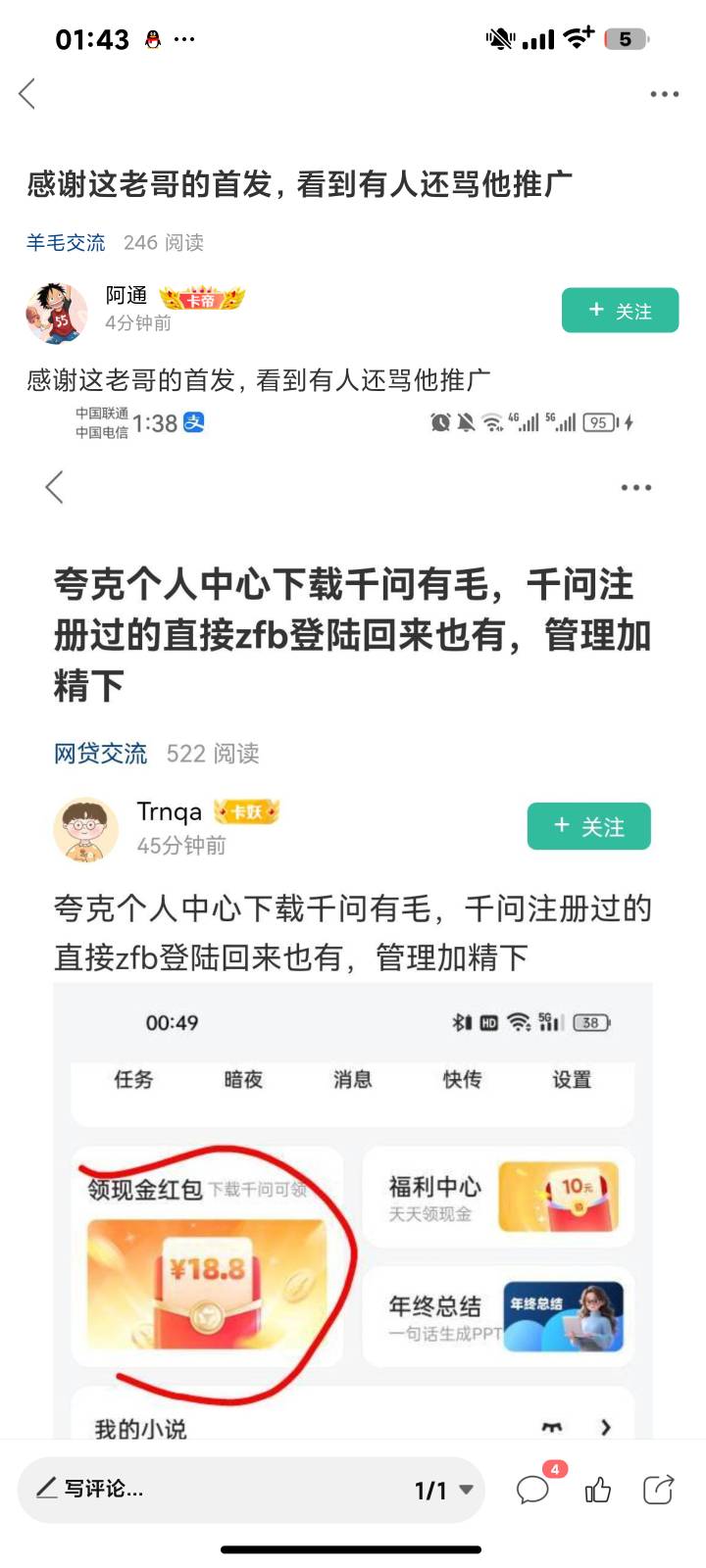 8.8到手

38 / 作者:我们还只是年情 / 