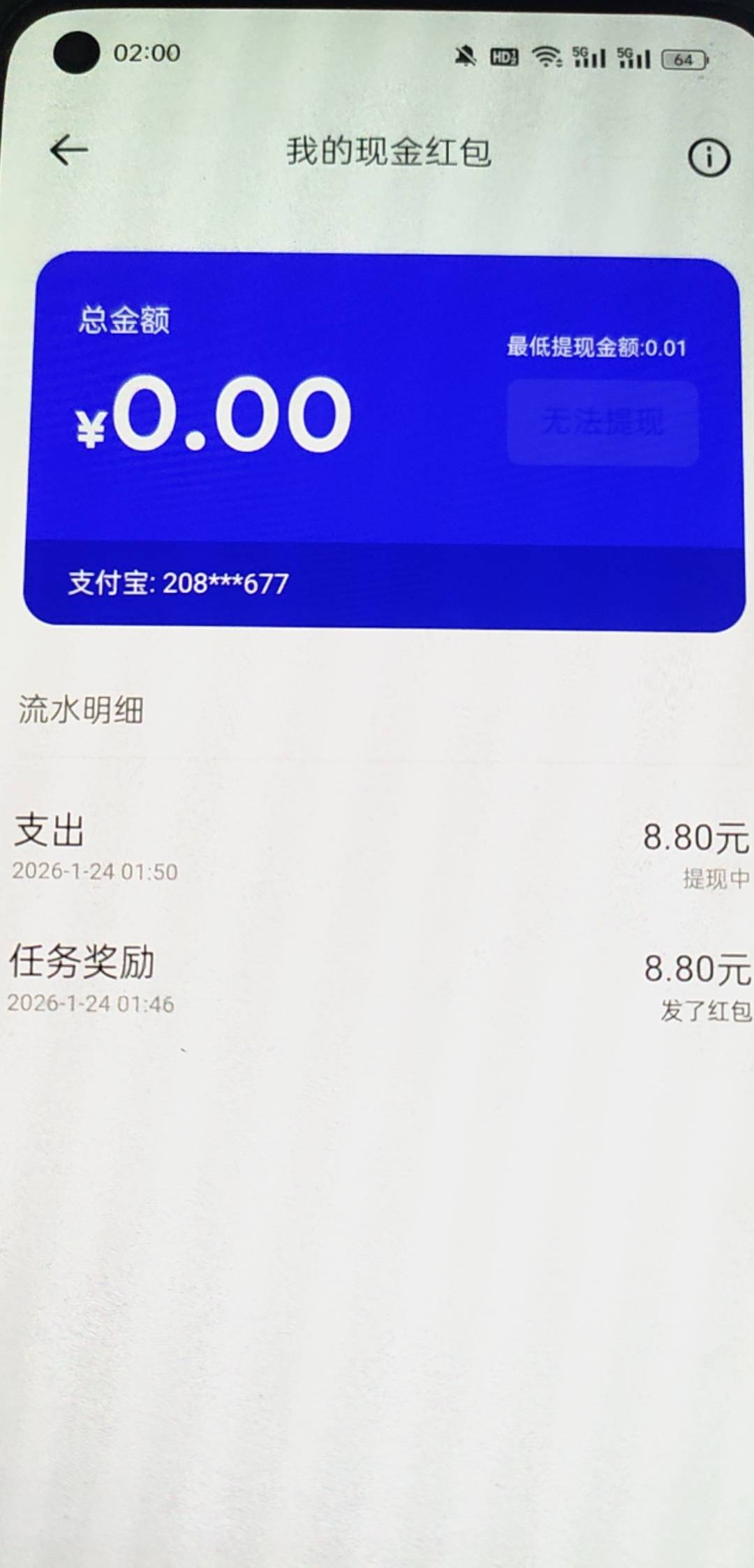 一直提现中咋回事

53 / 作者:敷睿 / 