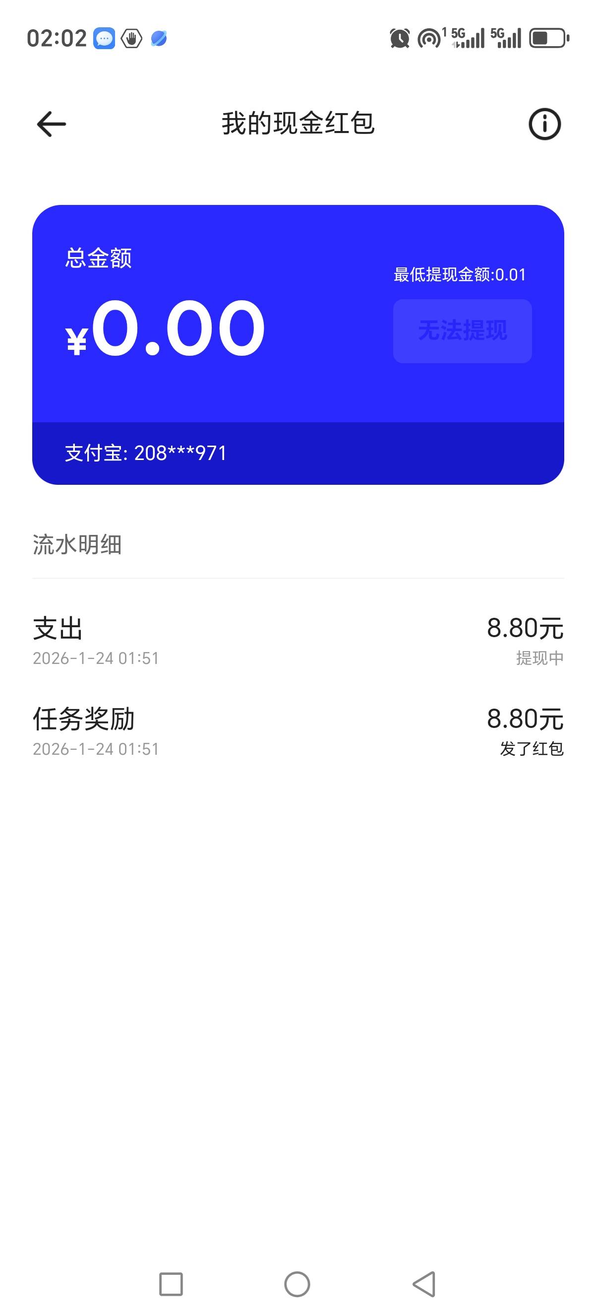 怪事了，授权的支付宝号码不对啊，后提的都到了，这个还没有到

55 / 作者:你好李焕英1 / 