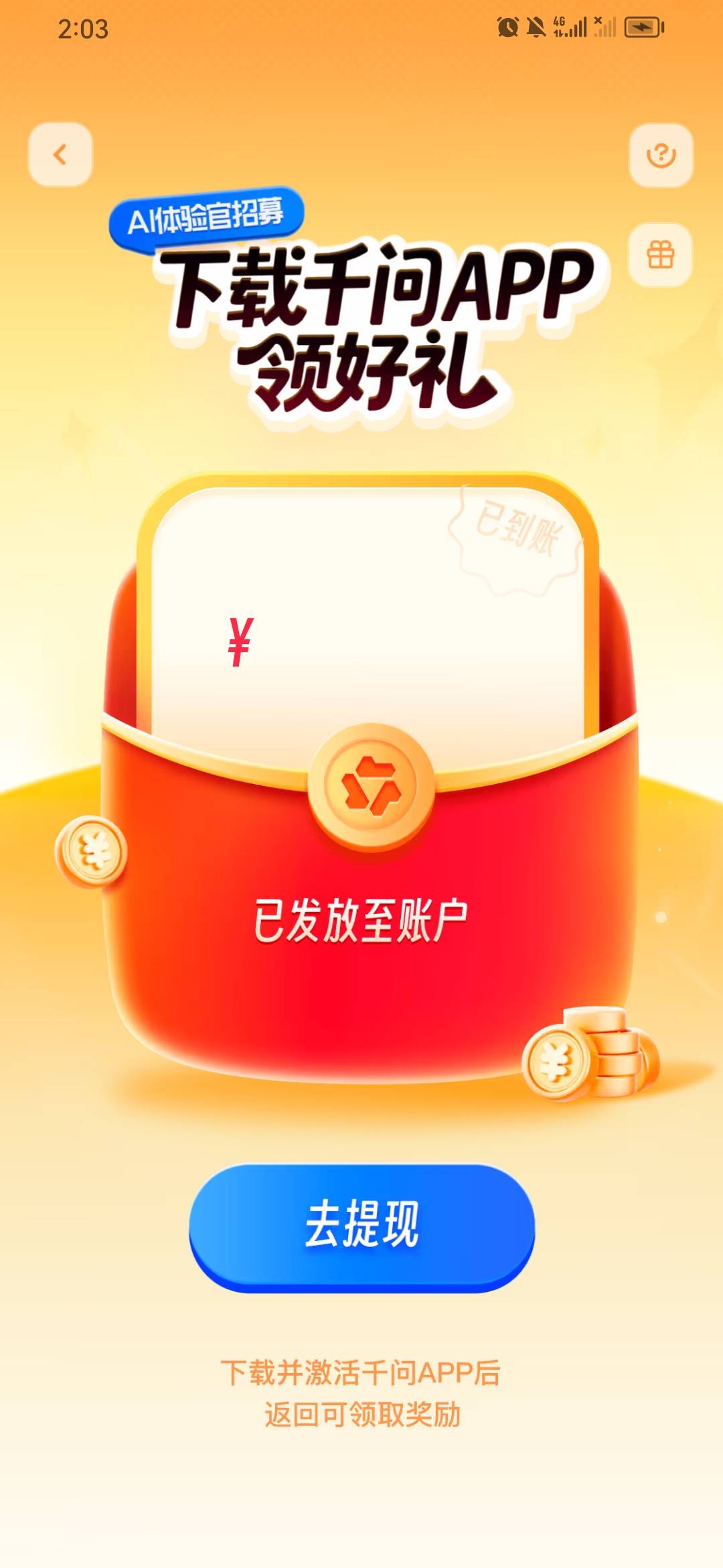 这就是夸克 两个号都是这样 奖励直接空的 什么都没有 别说卡了 二十多分钟了 账号里一39 / 作者:吉摆大 / 