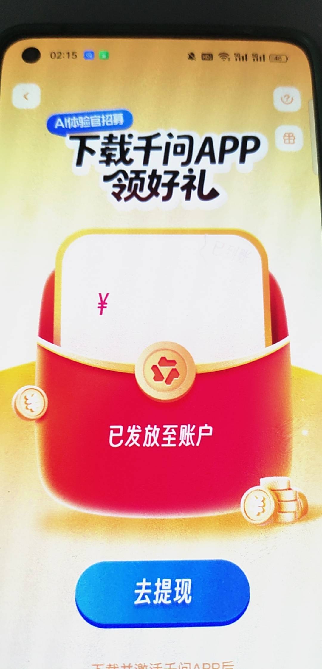 刚熟悉流程就没了，应该是被抽空了

97 / 作者:敷睿 / 