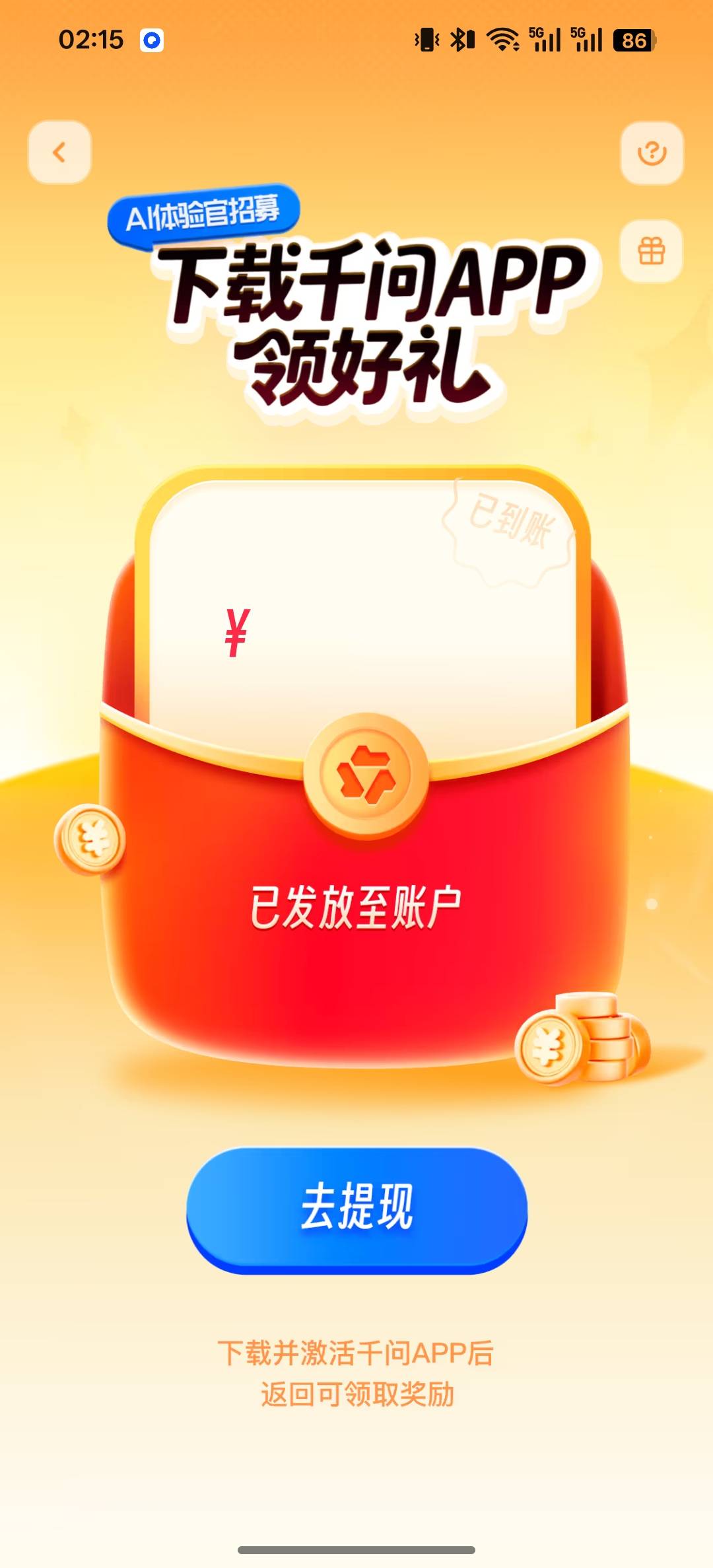 下载完了，返回怎么是这种，余额里面也没有

32 / 作者:皆为野孩子 / 