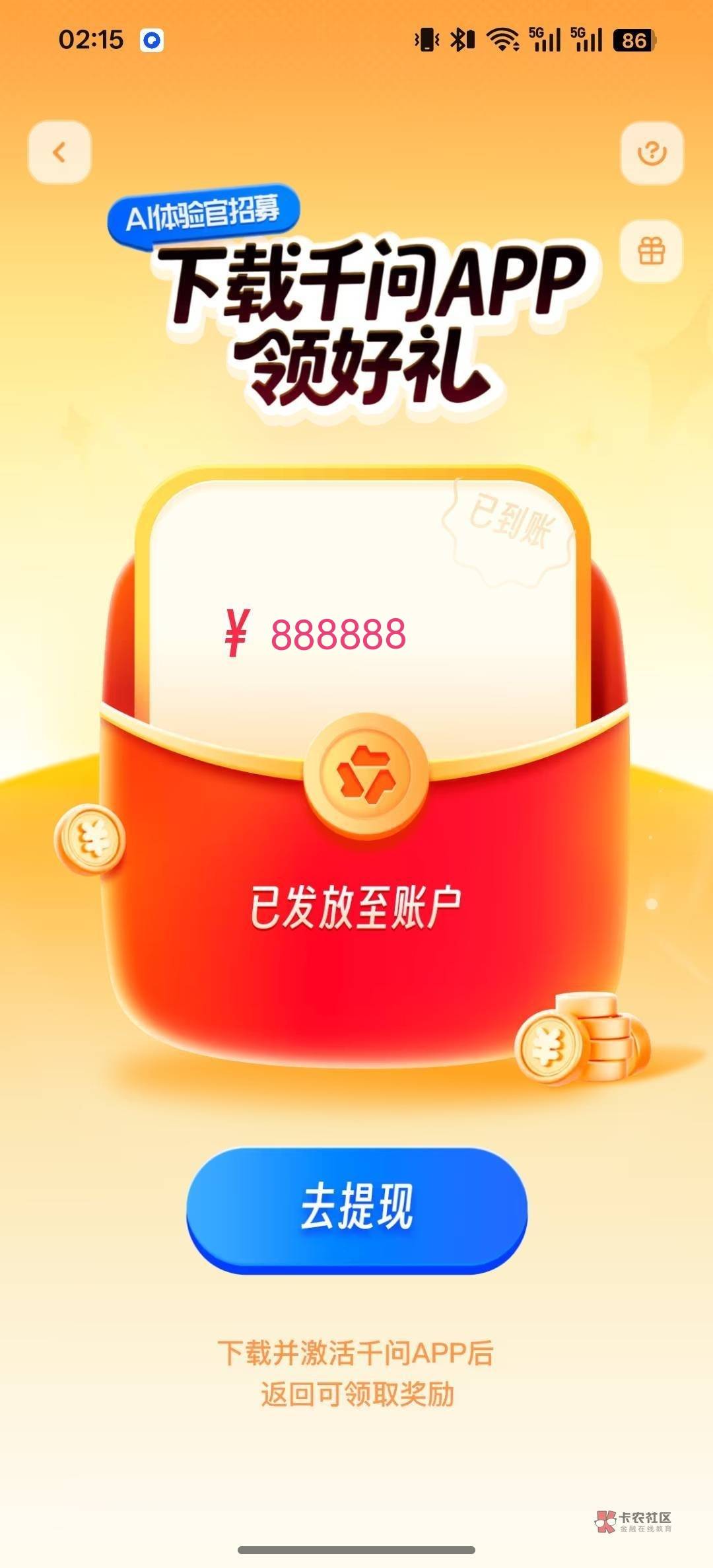 下载完了，返回怎么是这种，余额里面也没有

55 / 作者:虚幻的世界 / 