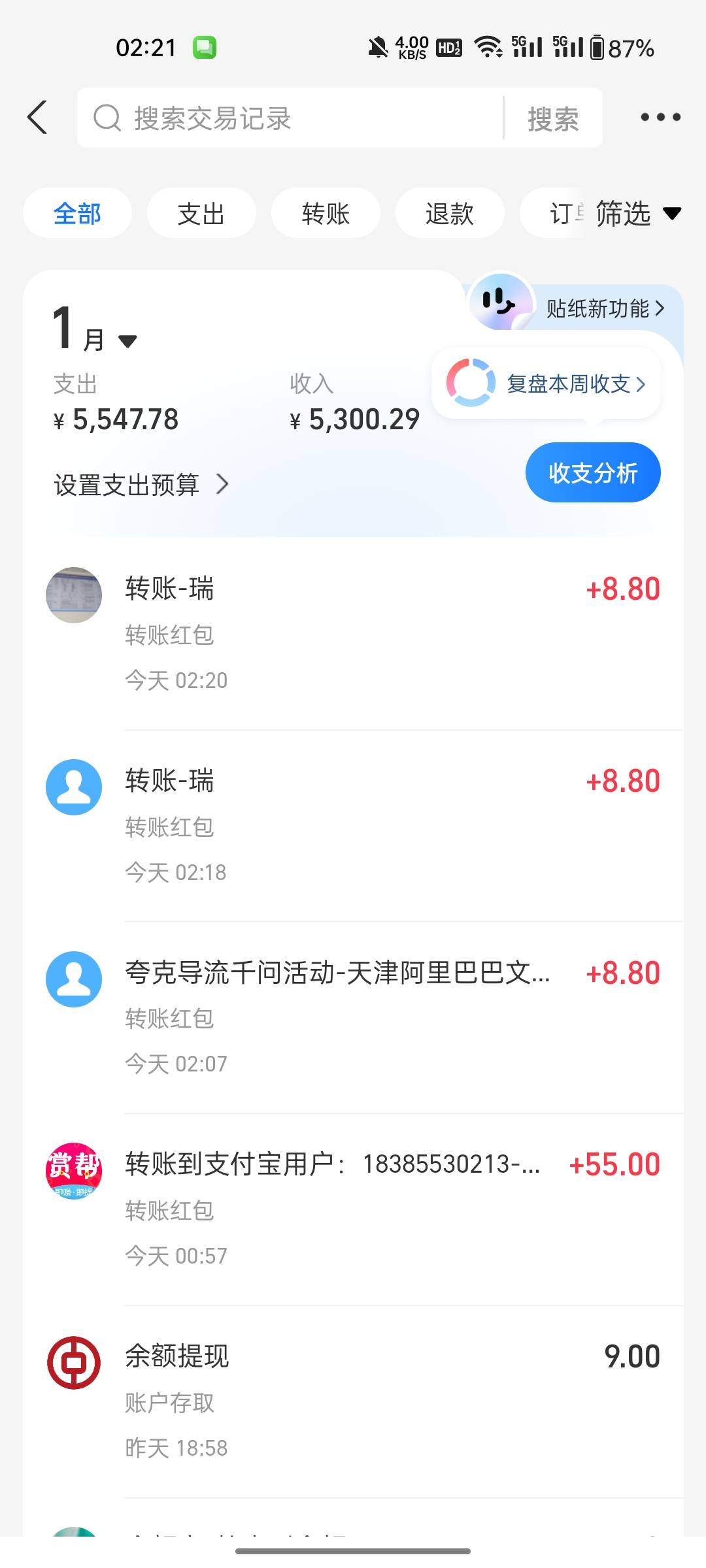 只打了三个号就空了，哎！早点没看到，早点看到就狂打！

50 / 作者:敷睿 / 