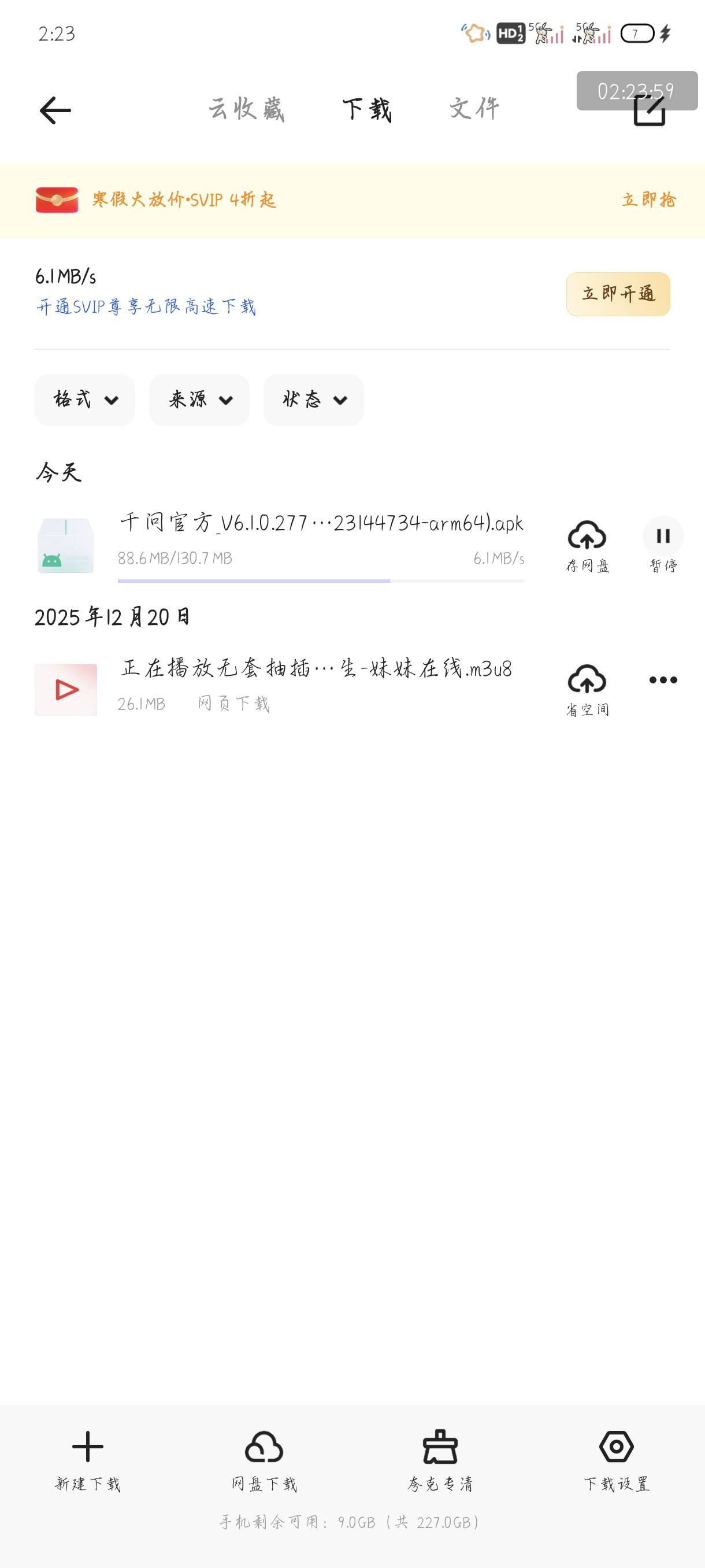 下载后会不会给

34 / 作者:附近司机 / 