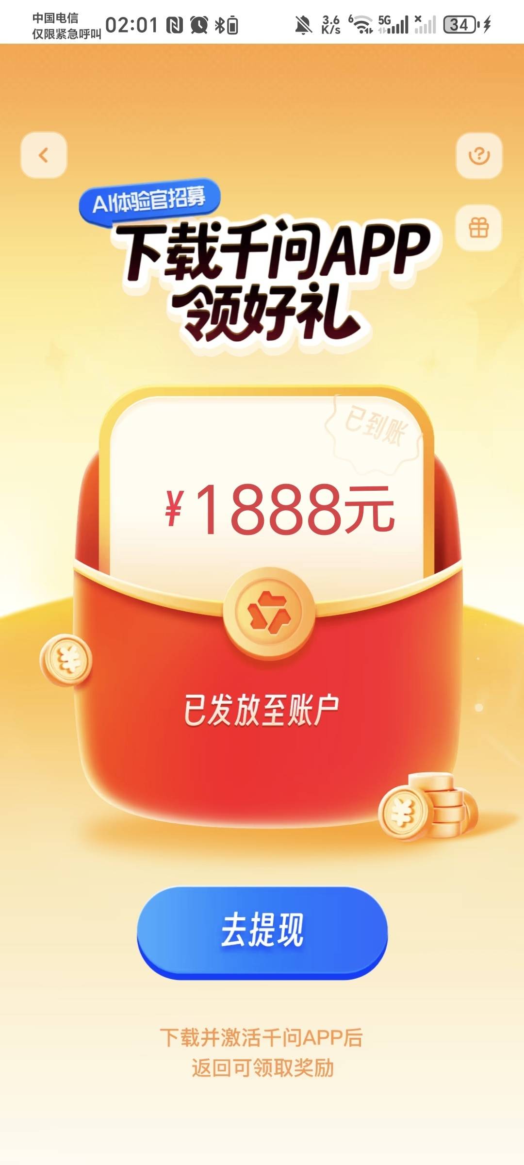 发财了发财了，随机给两个老哥点嫩模

78 / 作者:秋风知我意 / 