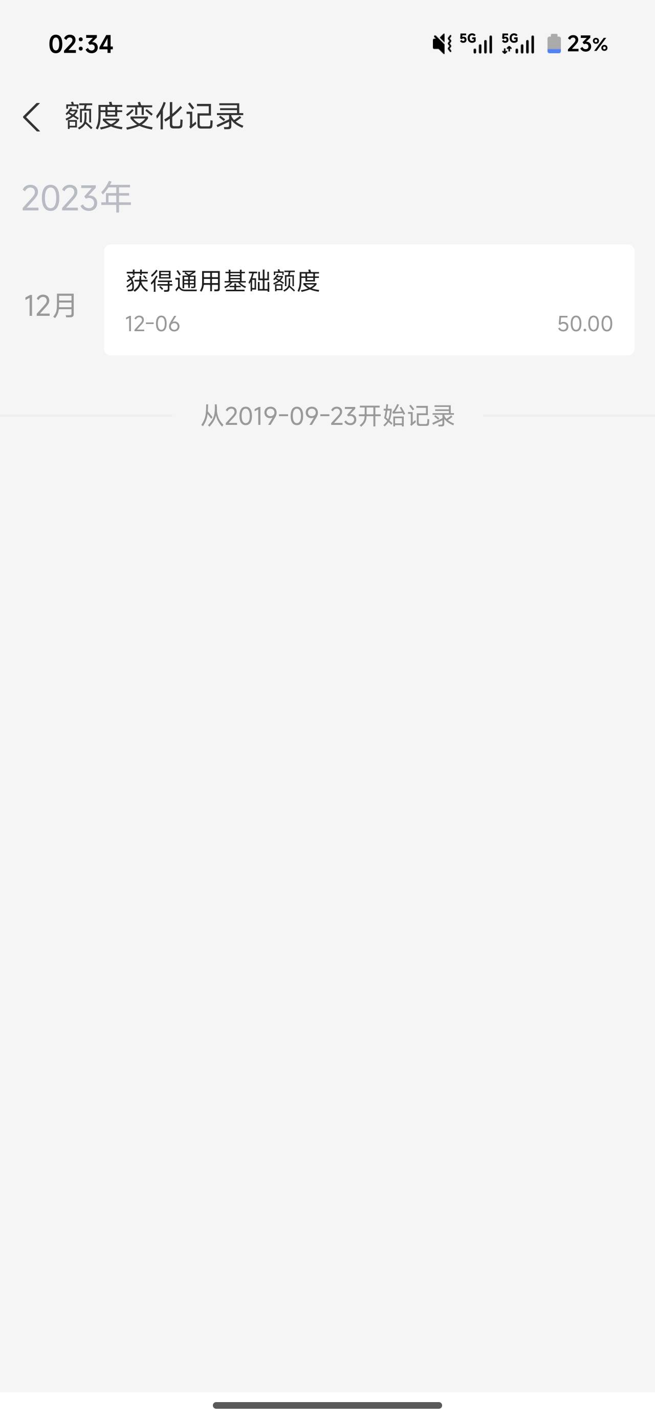 两年多不涨额度

4 / 作者:苦难yt / 