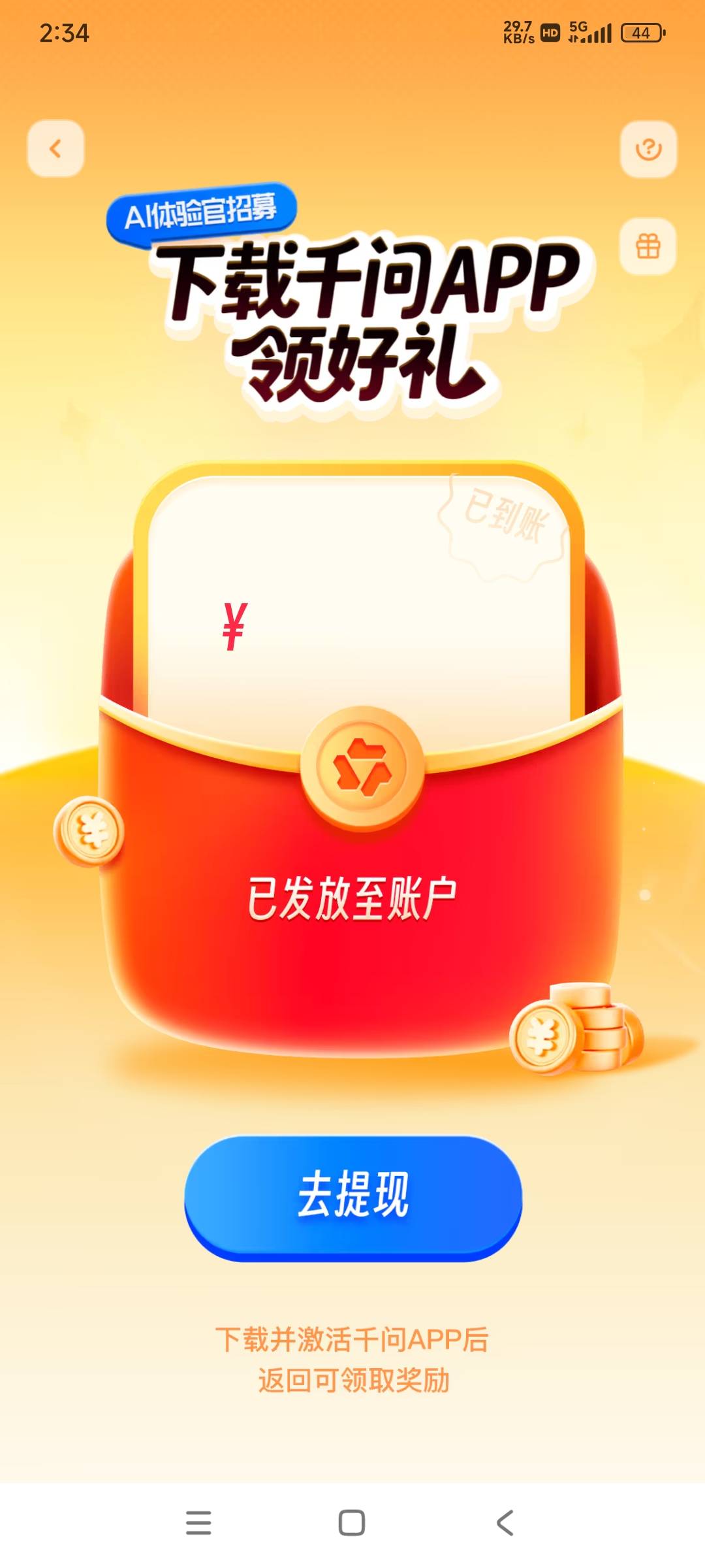 又没赶上千问

50 / 作者:黑狗～ / 