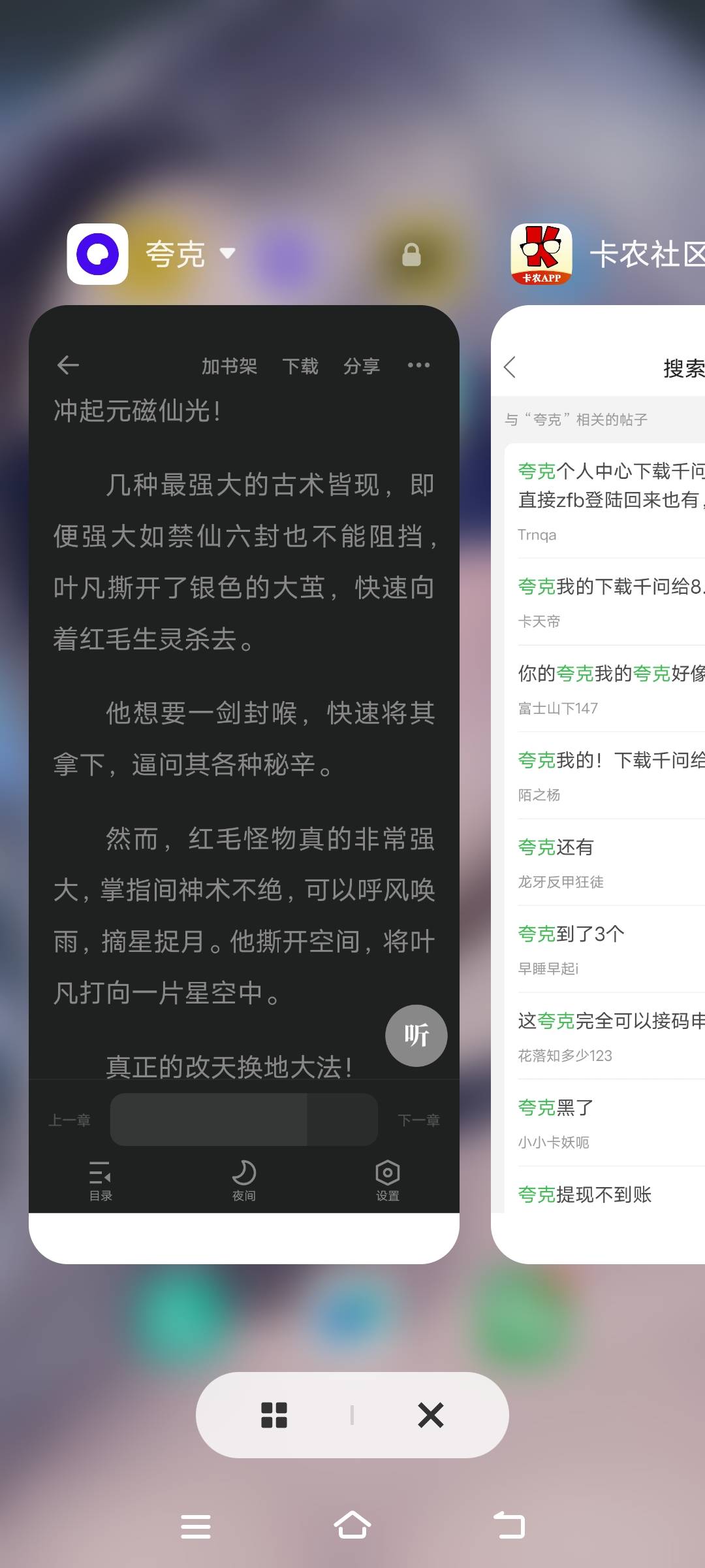 夸克什么毛，在看着小说呢

80 / 作者:子虚唯1 / 