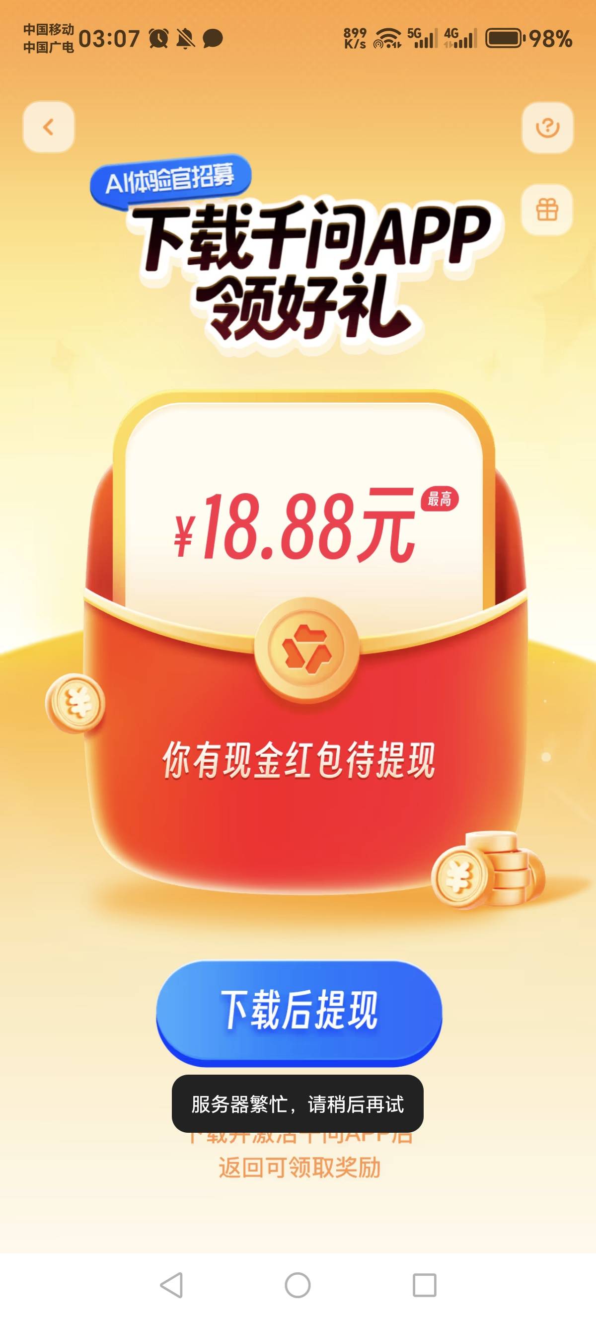 这是黄了吗？

28 / 作者:吉祥哥 / 