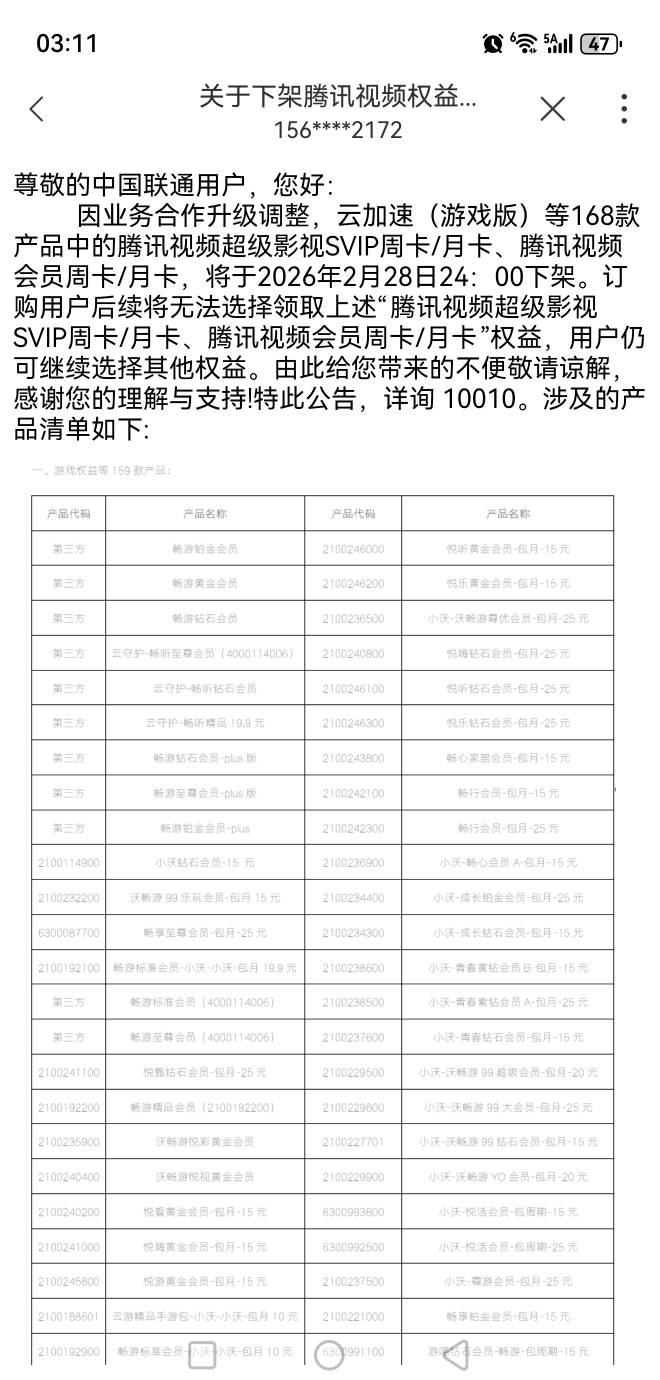 联通真是坑，生怕赚了钱

40 / 作者:玩心少年 / 